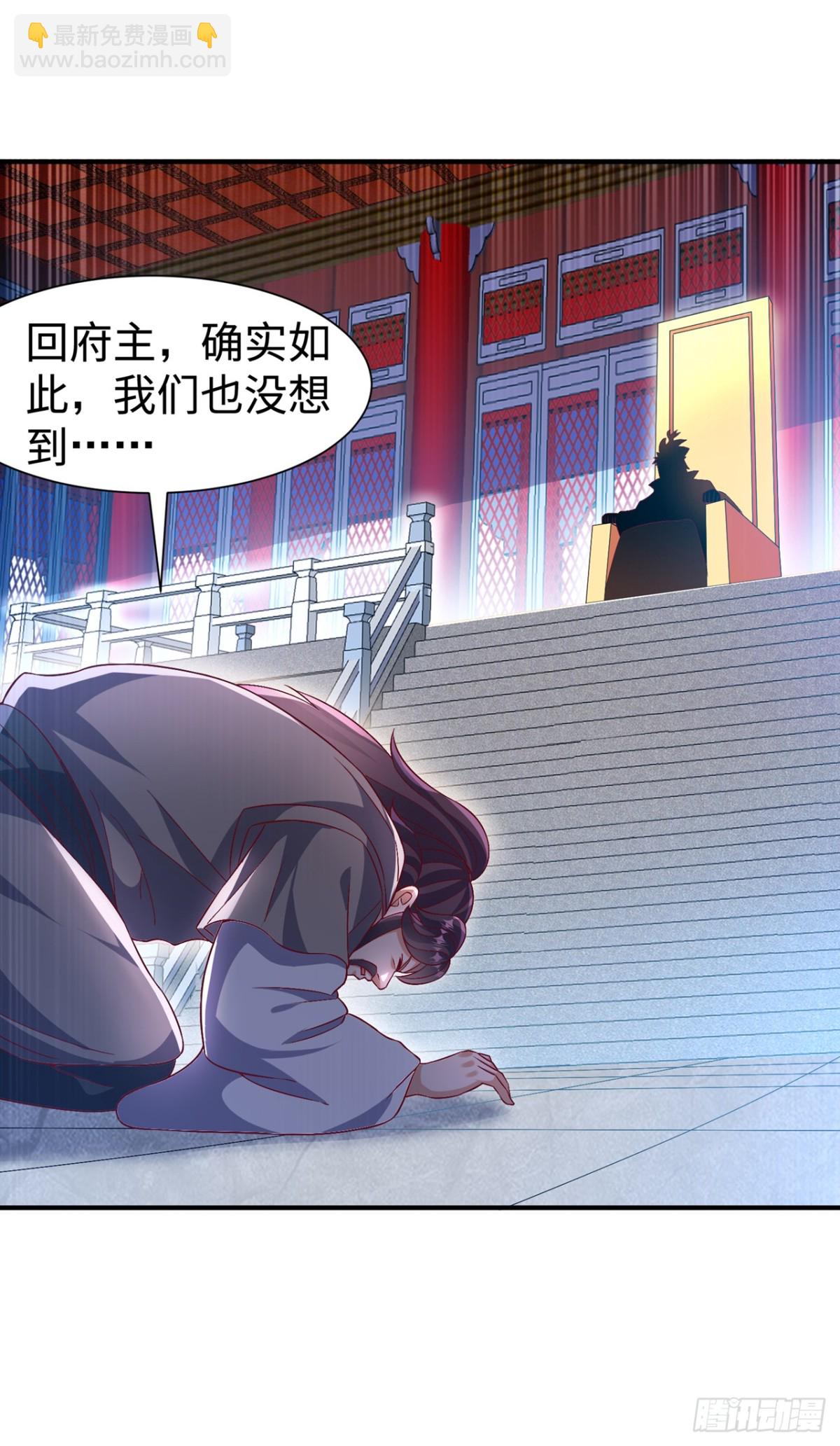 武逆 - 第532话 是我大意了！ - 4