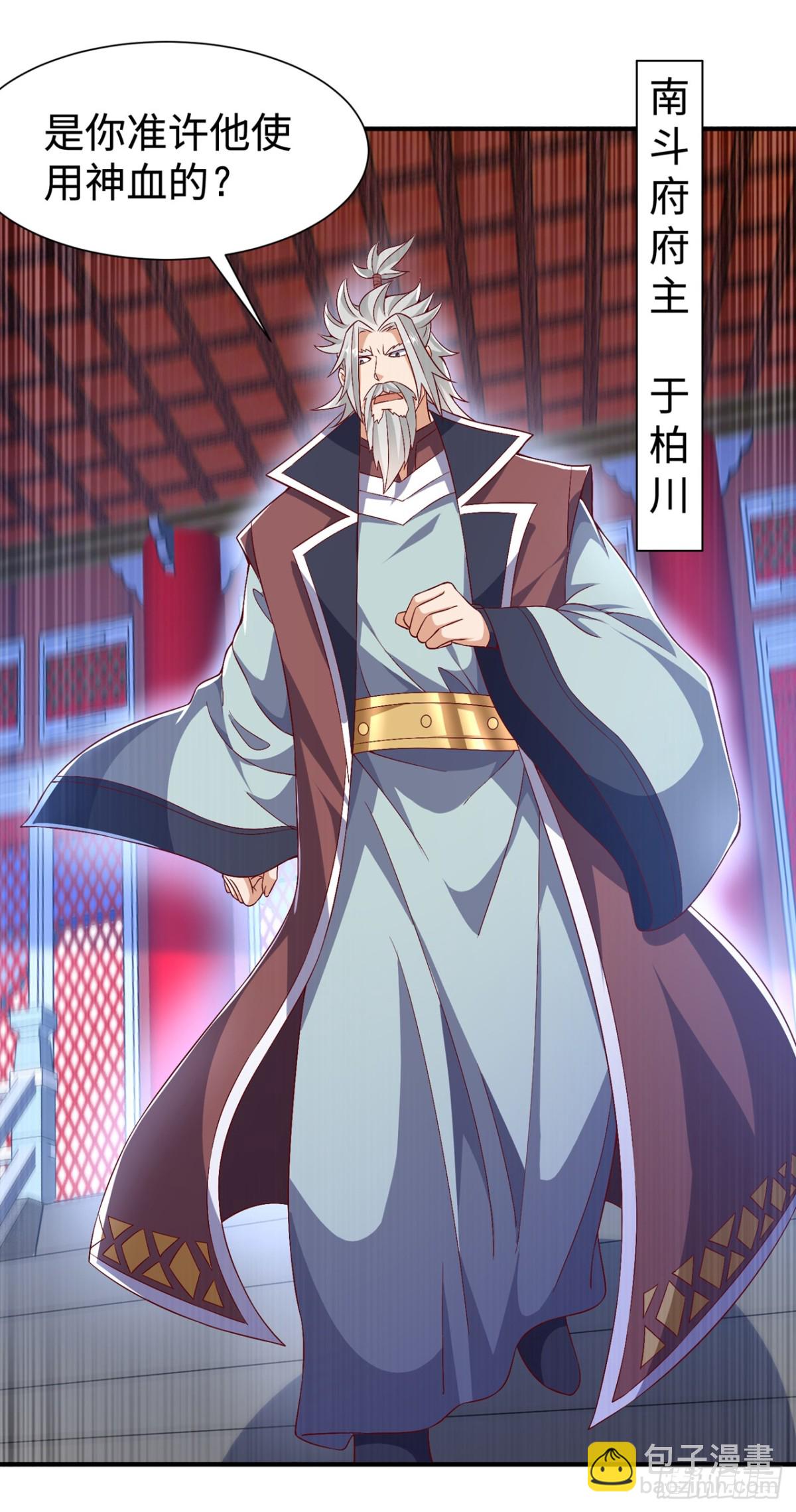 武逆 - 第532话 是我大意了！ - 6