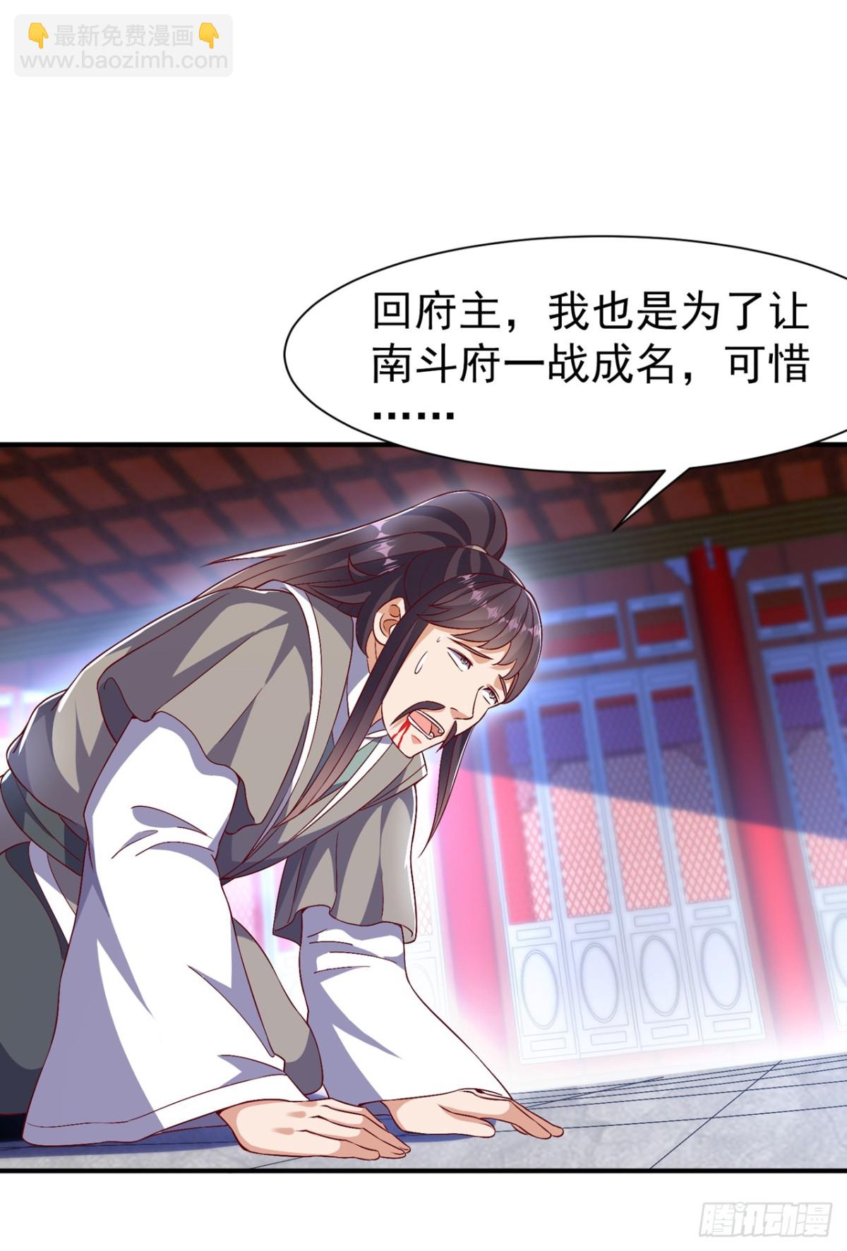 武逆 - 第532话 是我大意了！ - 1