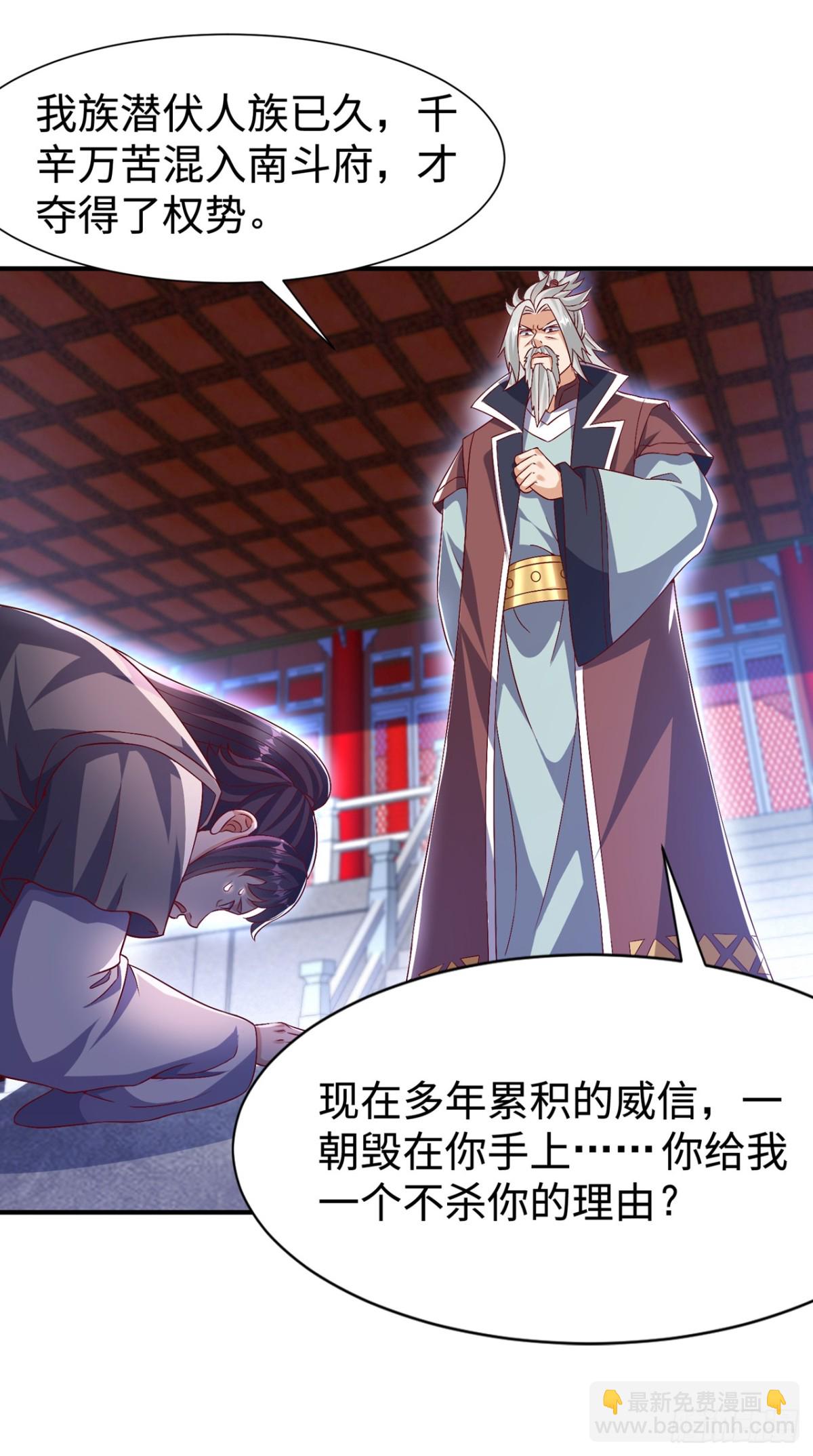 武逆 - 第532话 是我大意了！ - 2