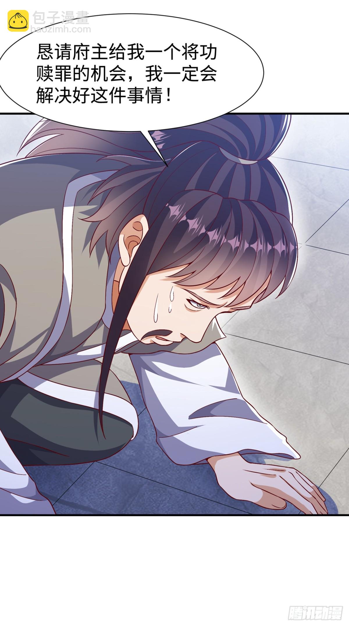 武逆 - 第532话 是我大意了！ - 3