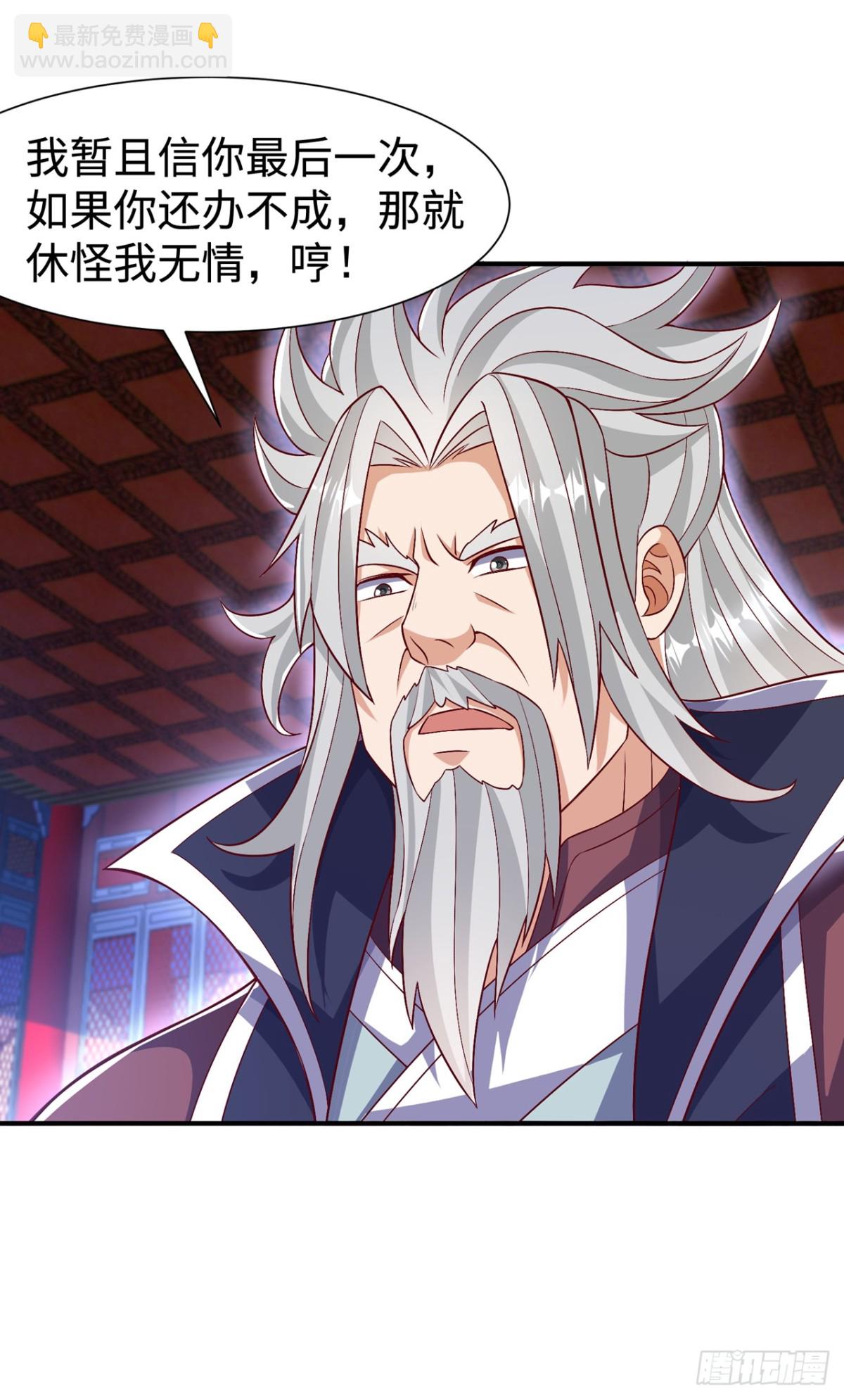 武逆 - 第532话 是我大意了！ - 4