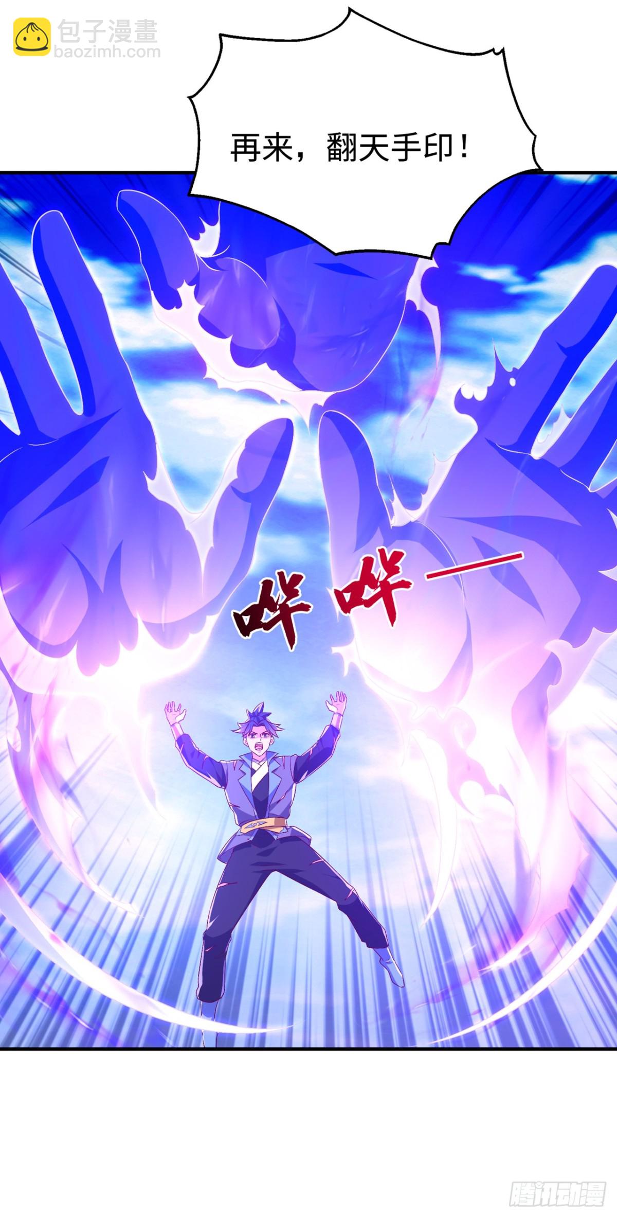 武逆 - 第532话 是我大意了！ - 4