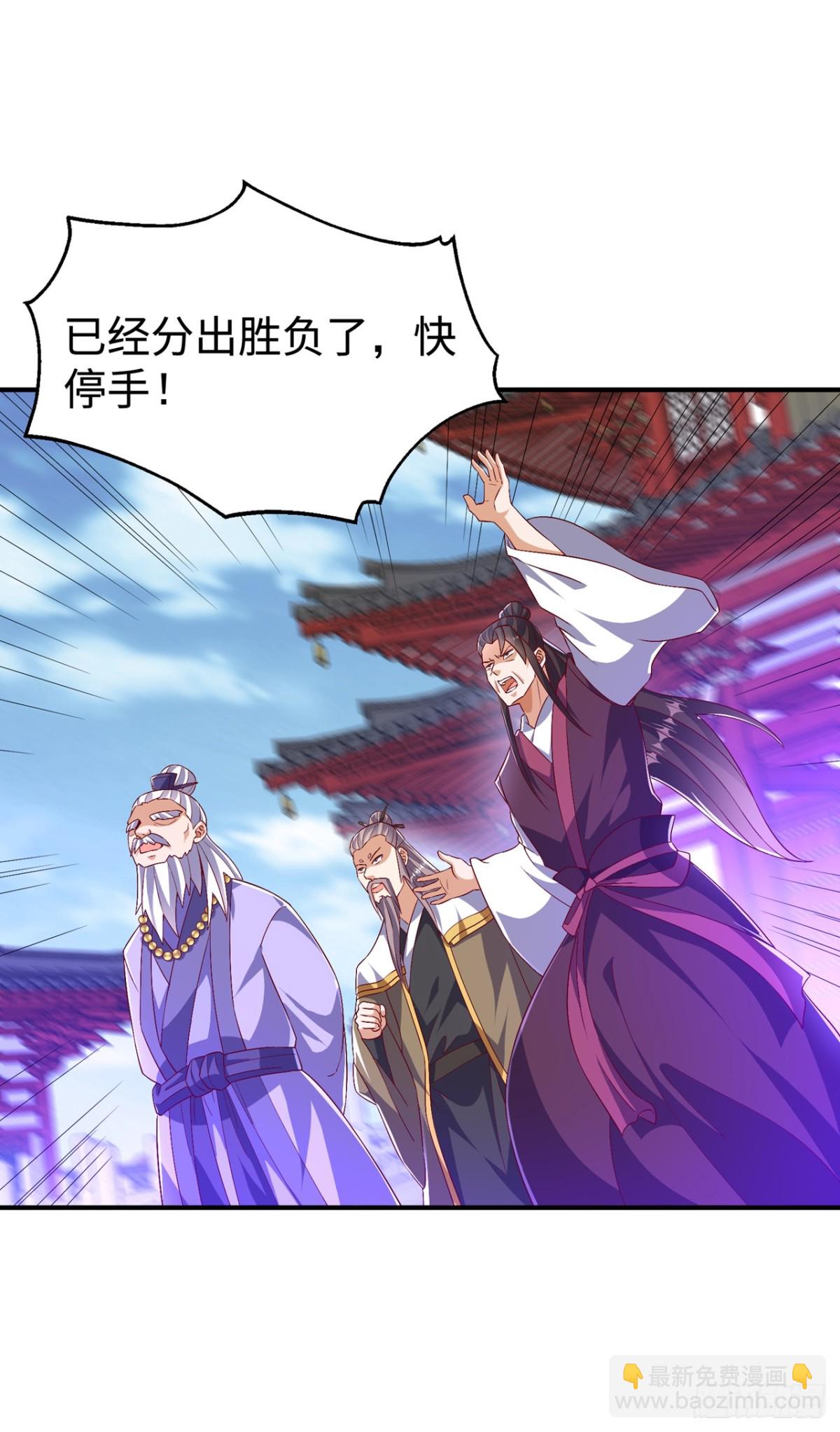 武逆 - 第532话 是我大意了！ - 6