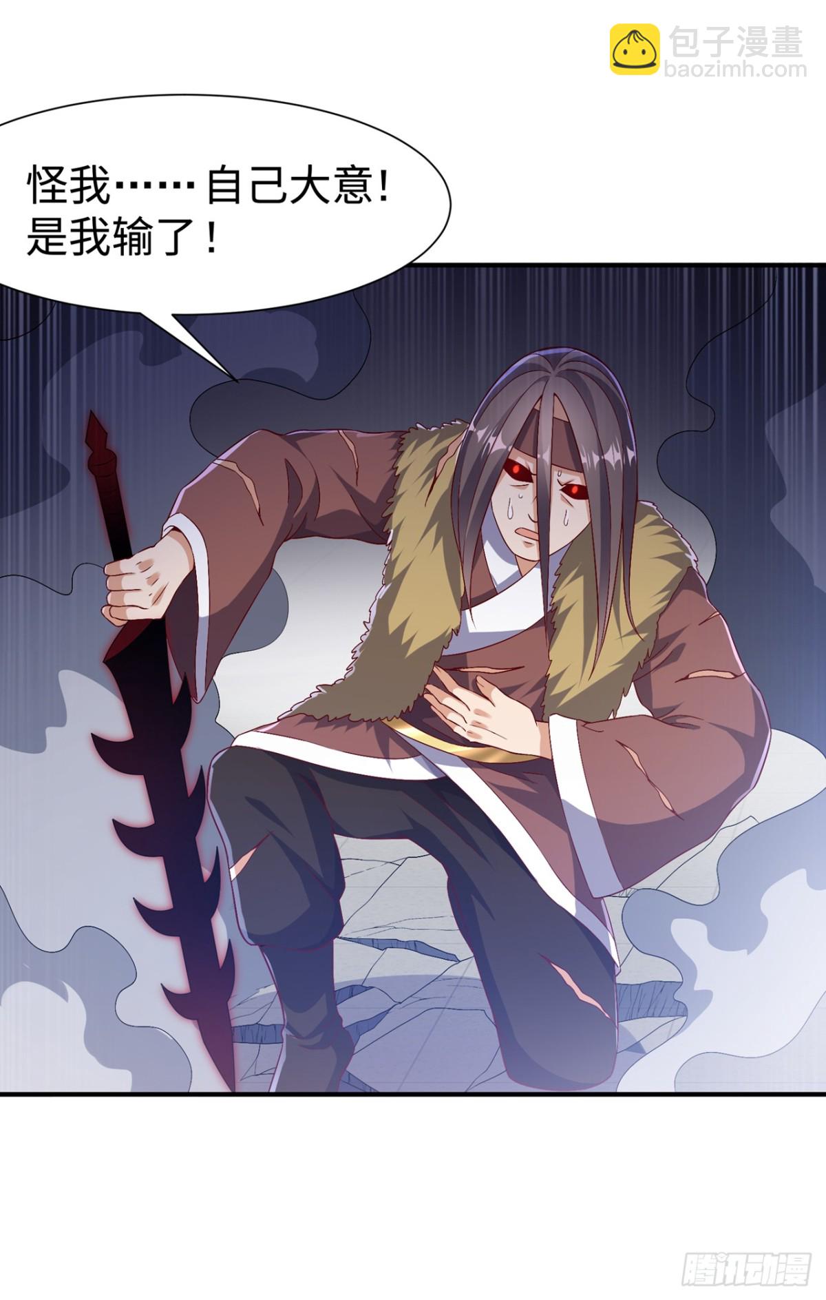 武逆 - 第532话 是我大意了！ - 3