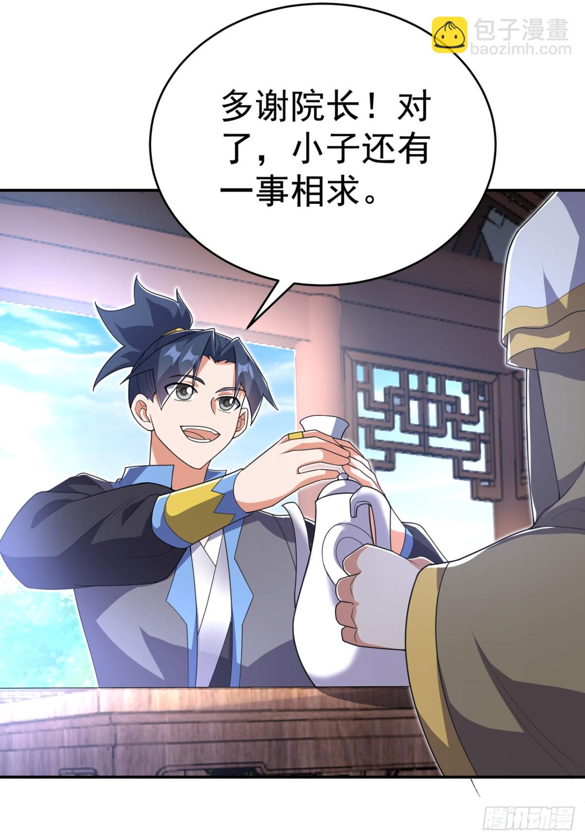 武逆 - 第534话 你知道神农仙草？ - 5