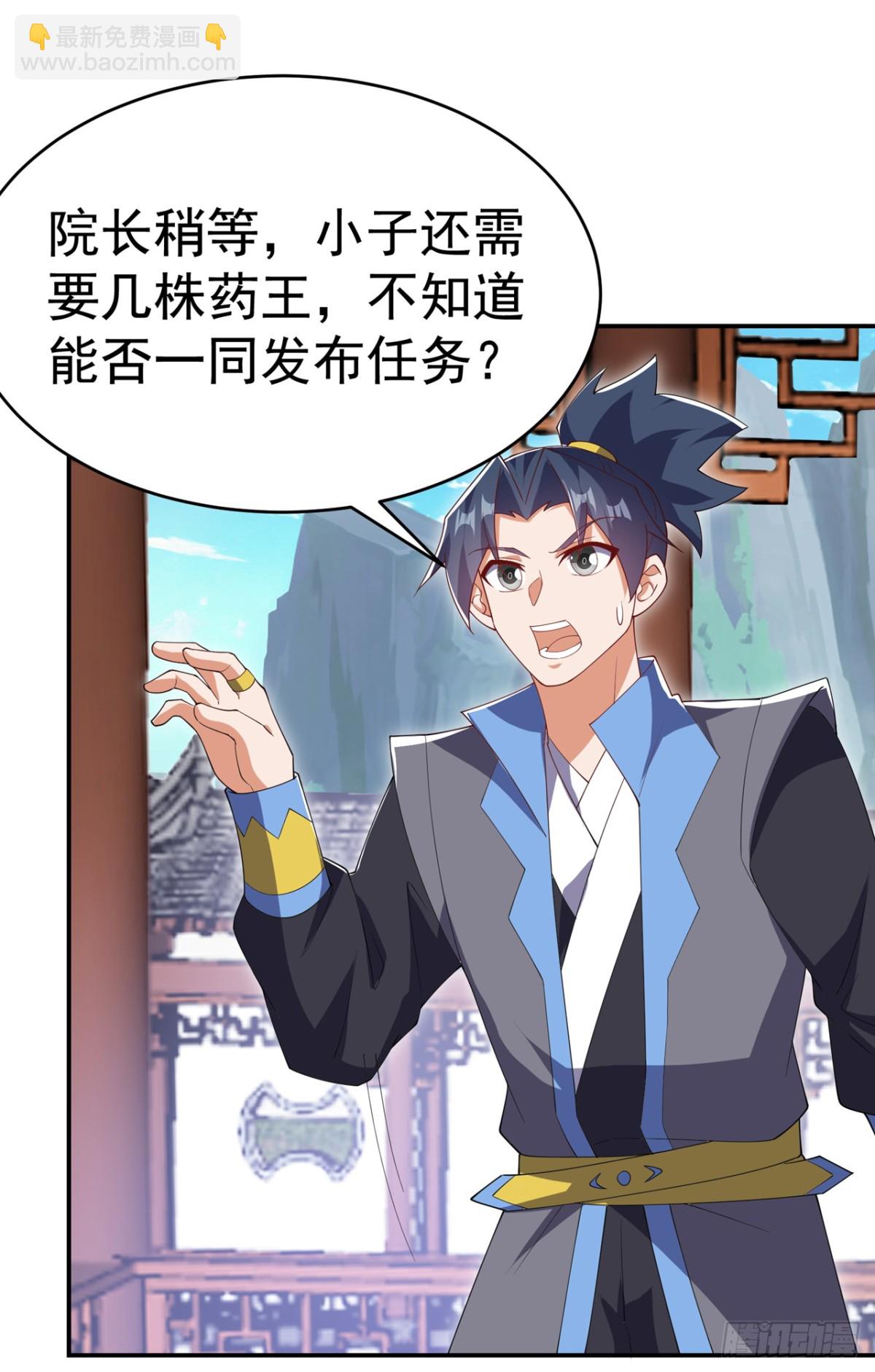武逆 - 第534话 你知道神农仙草？ - 2