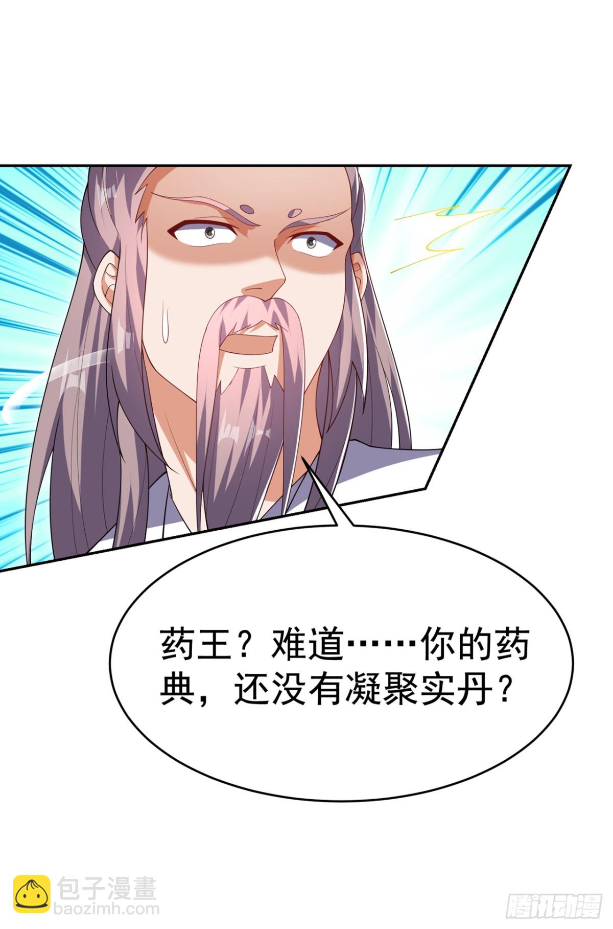武逆 - 第534话 你知道神农仙草？ - 3