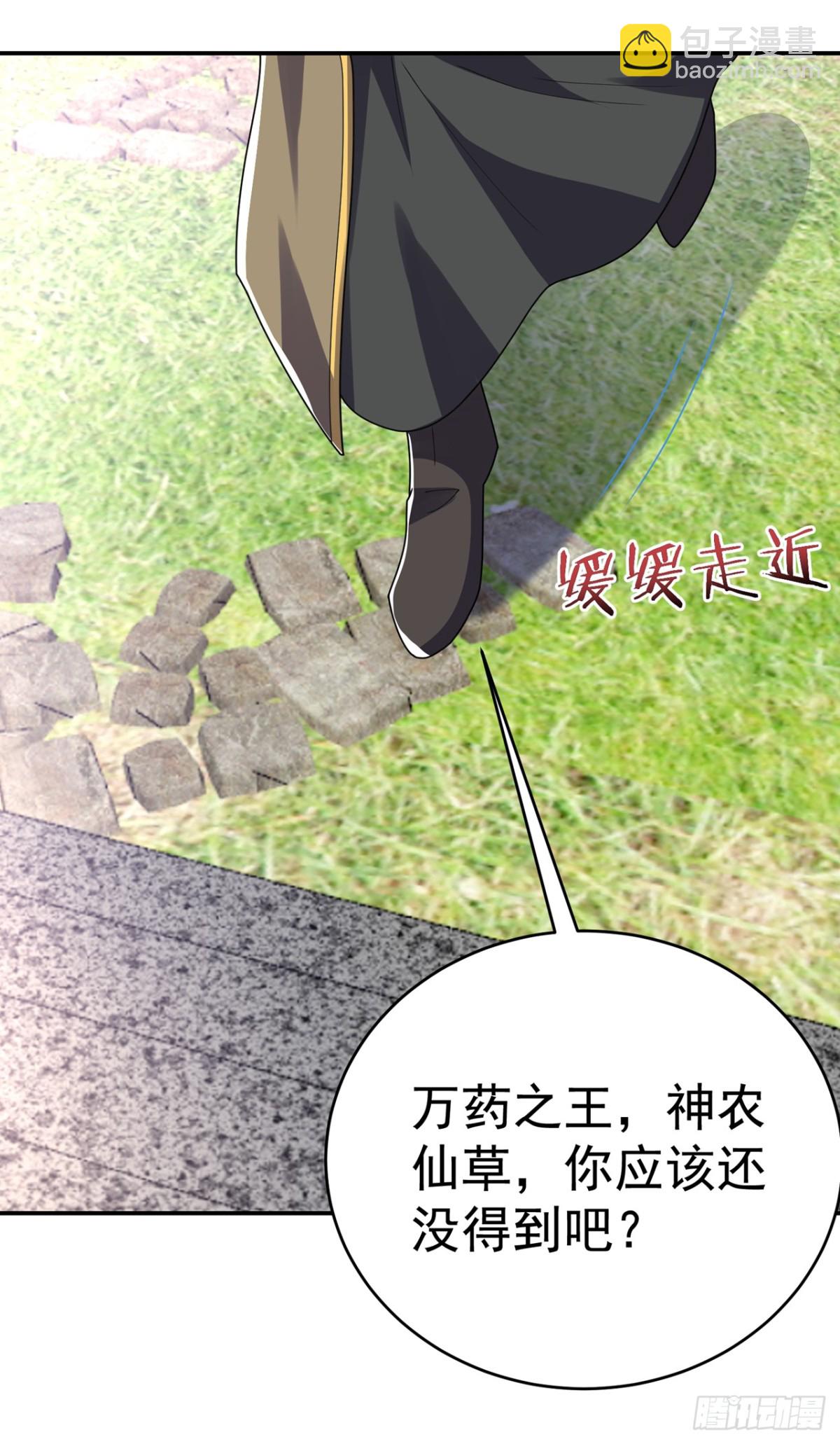 武逆 - 第534话 你知道神农仙草？ - 6
