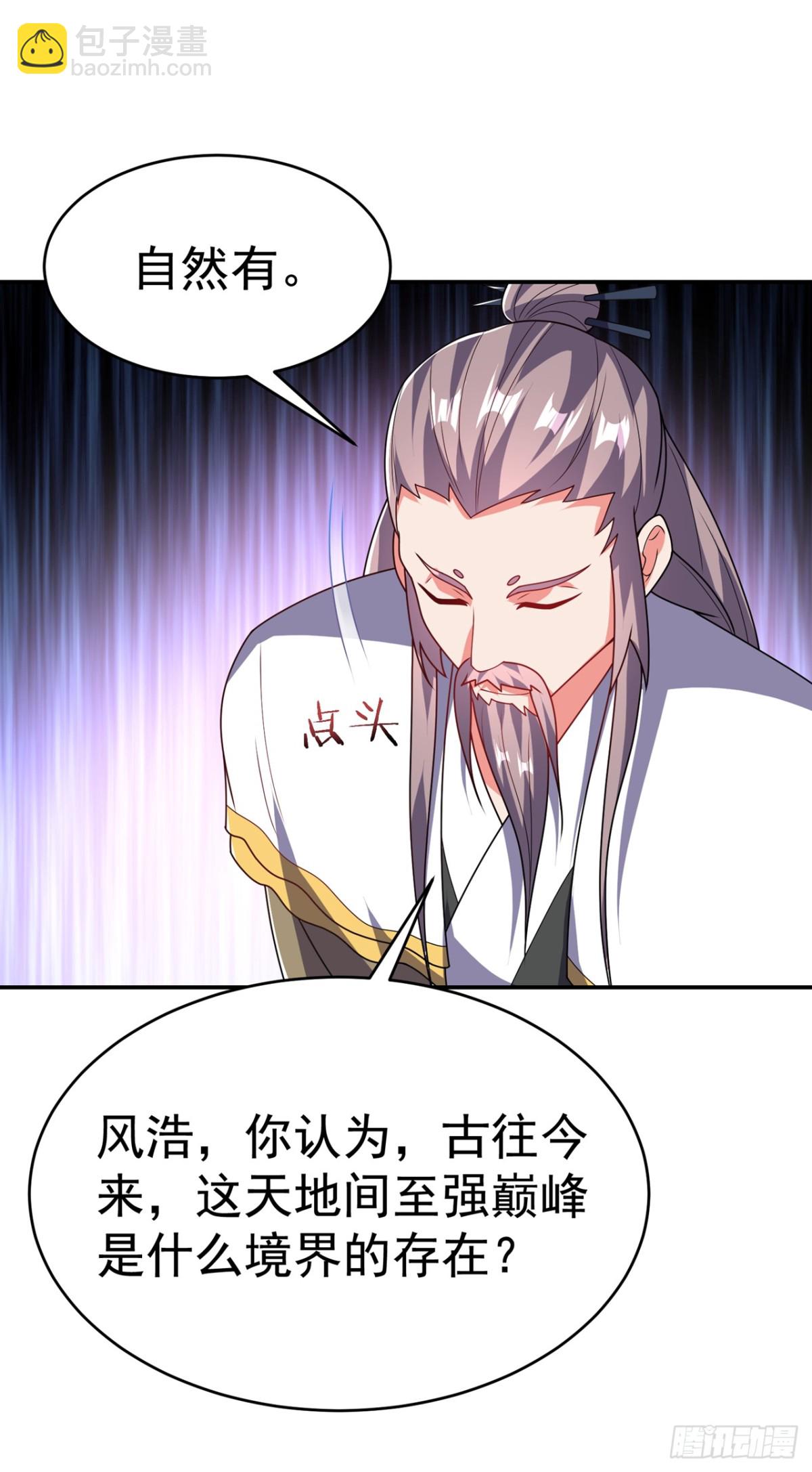 武逆 - 第534话 你知道神农仙草？ - 2