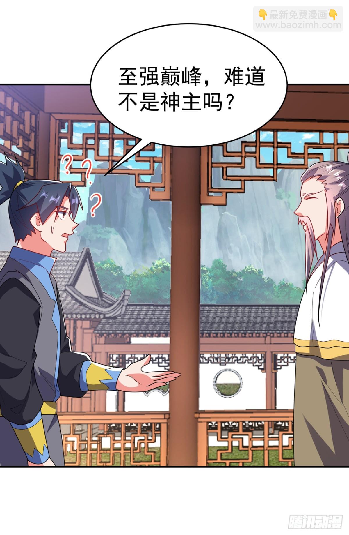 武逆 - 第534话 你知道神农仙草？ - 3