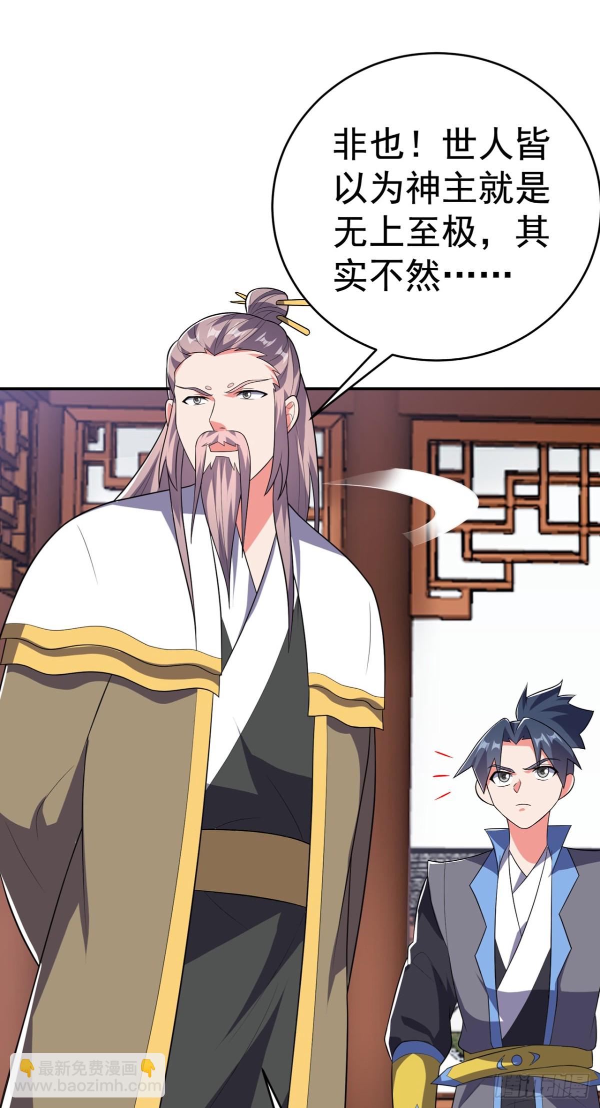 武逆 - 第534话 你知道神农仙草？ - 4