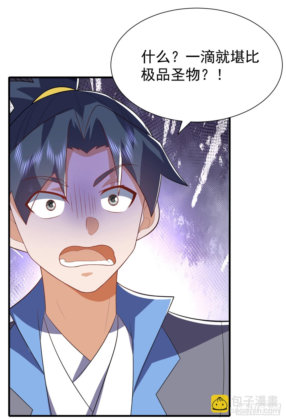 武逆 - 第534话 你知道神农仙草？ - 3