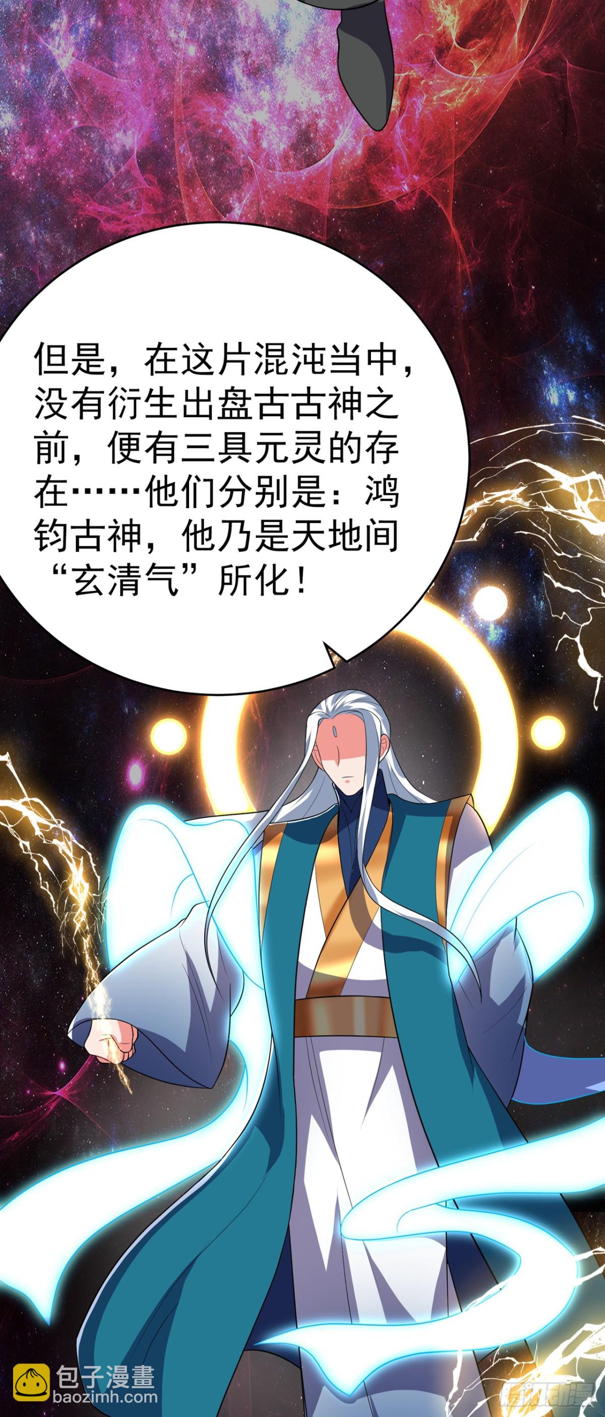 武逆 - 第534话 你知道神农仙草？ - 1