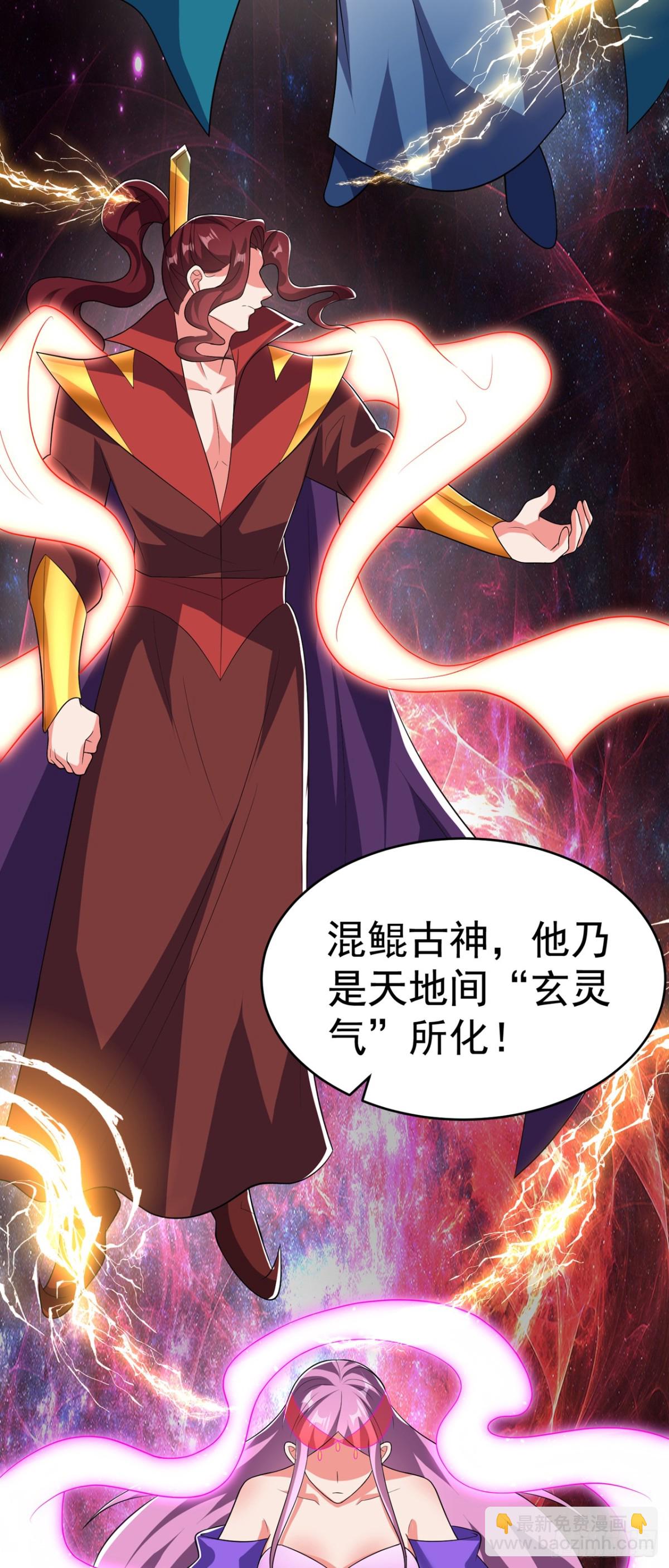 武逆 - 第534话 你知道神农仙草？ - 2