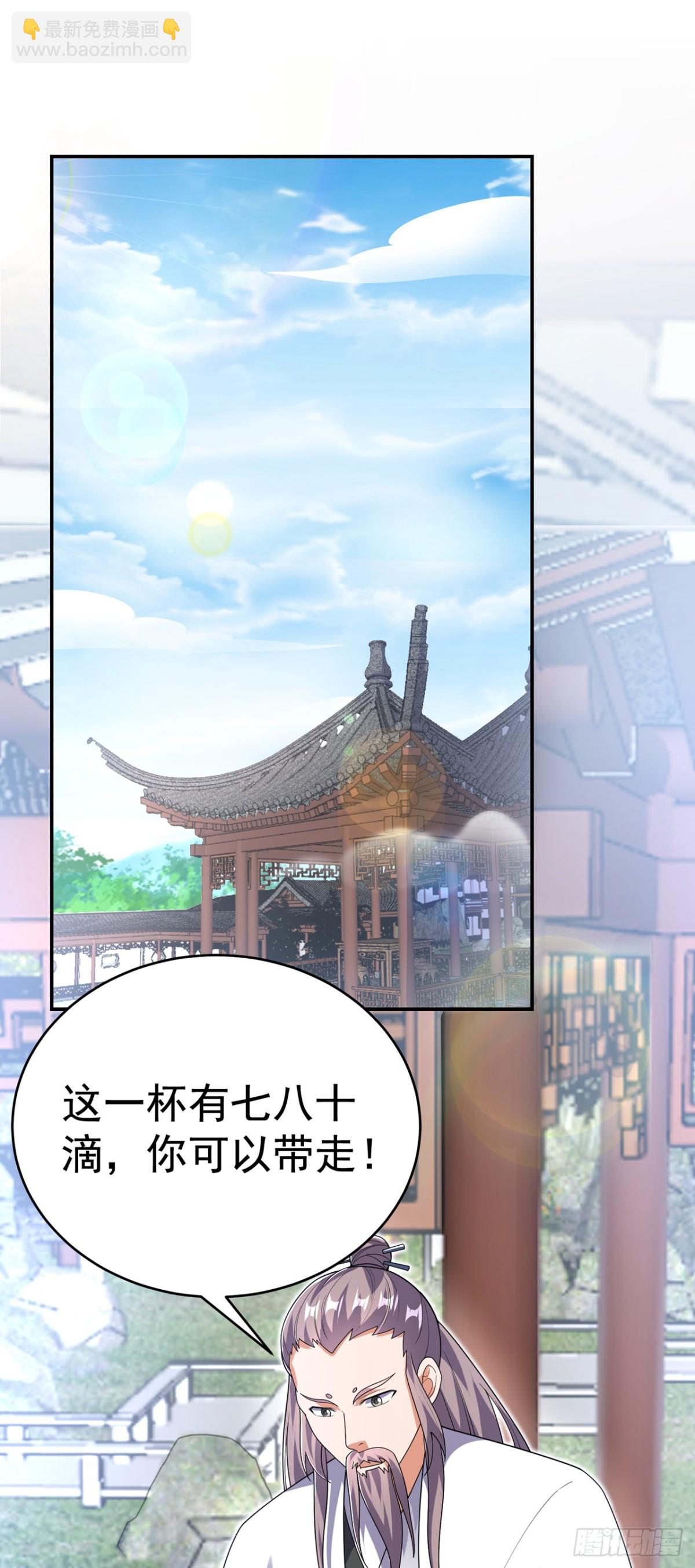 武逆 - 第534话 你知道神农仙草？ - 3