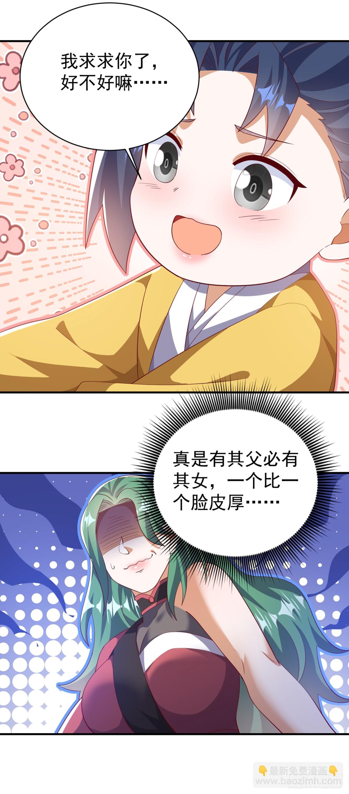 武逆 - 第536话 求你帮帮我爹爹 - 6