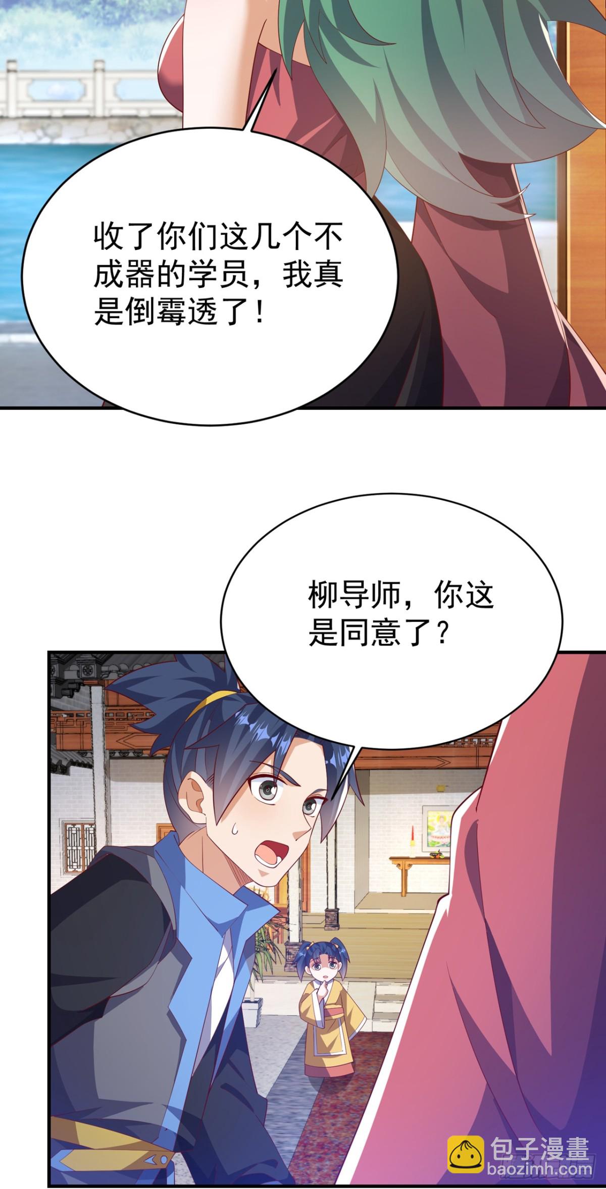 武逆 - 第536话 求你帮帮我爹爹 - 2