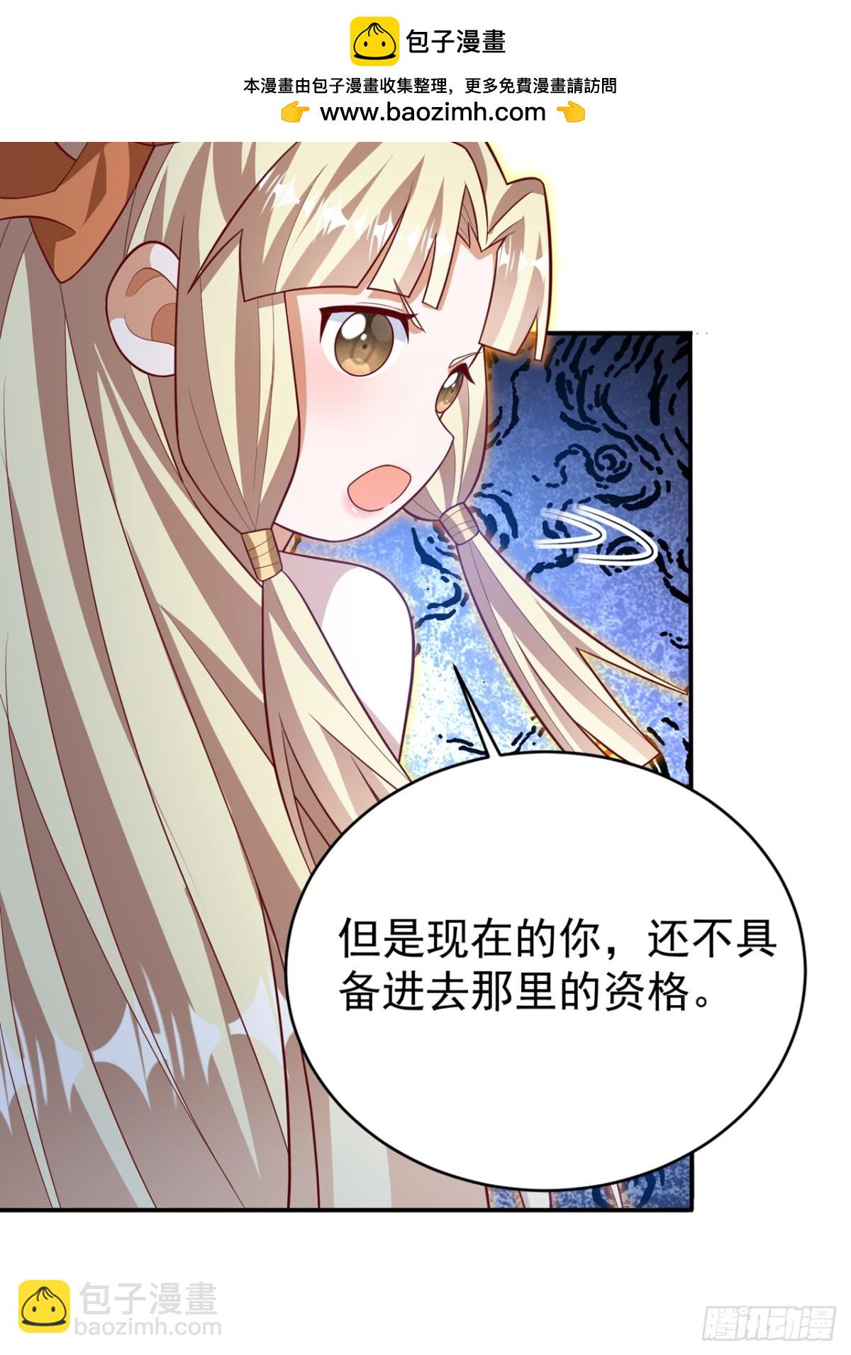 武逆 - 第536话 求你帮帮我爹爹 - 2