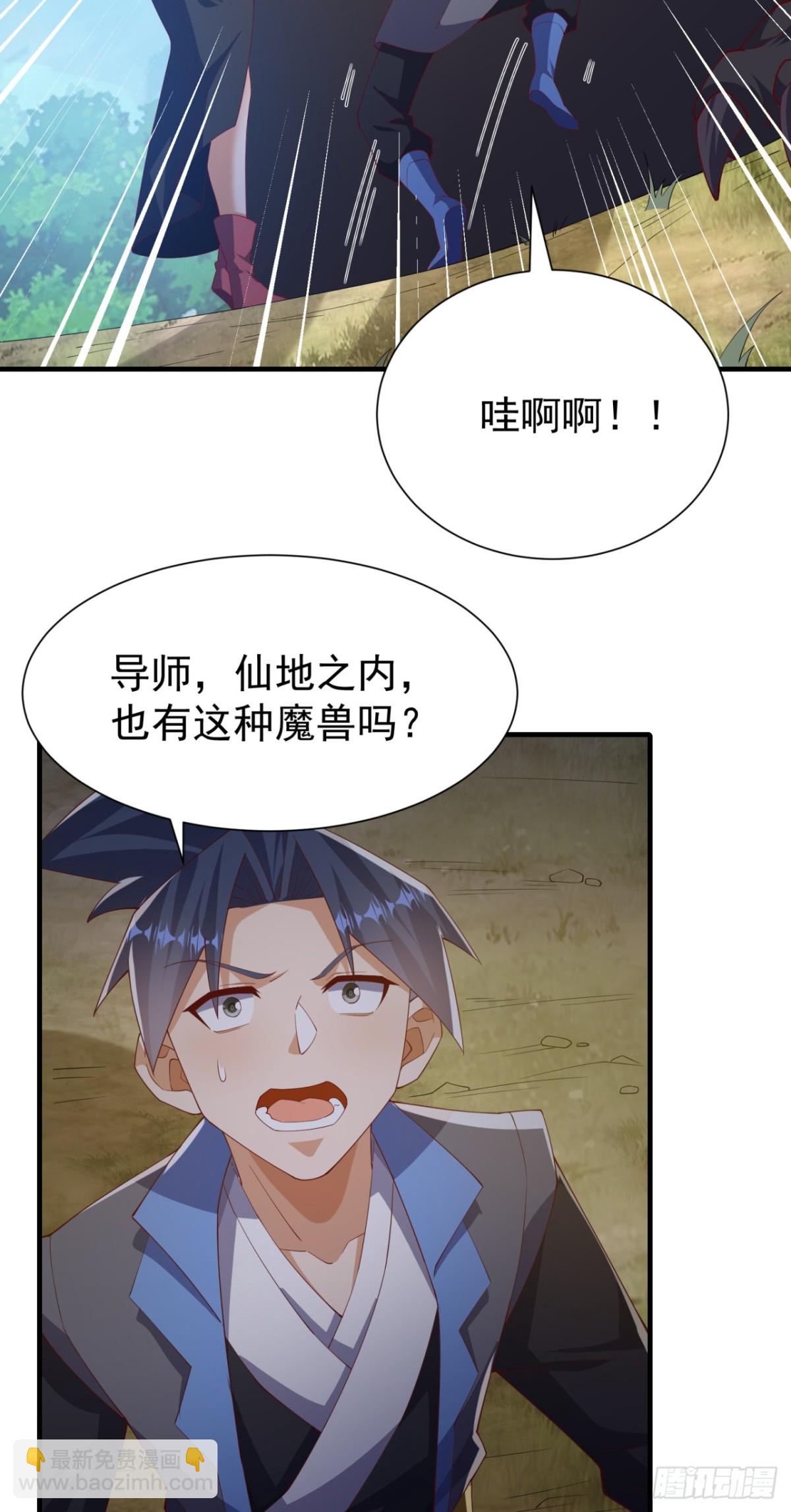 武逆 - 第536话 求你帮帮我爹爹 - 3