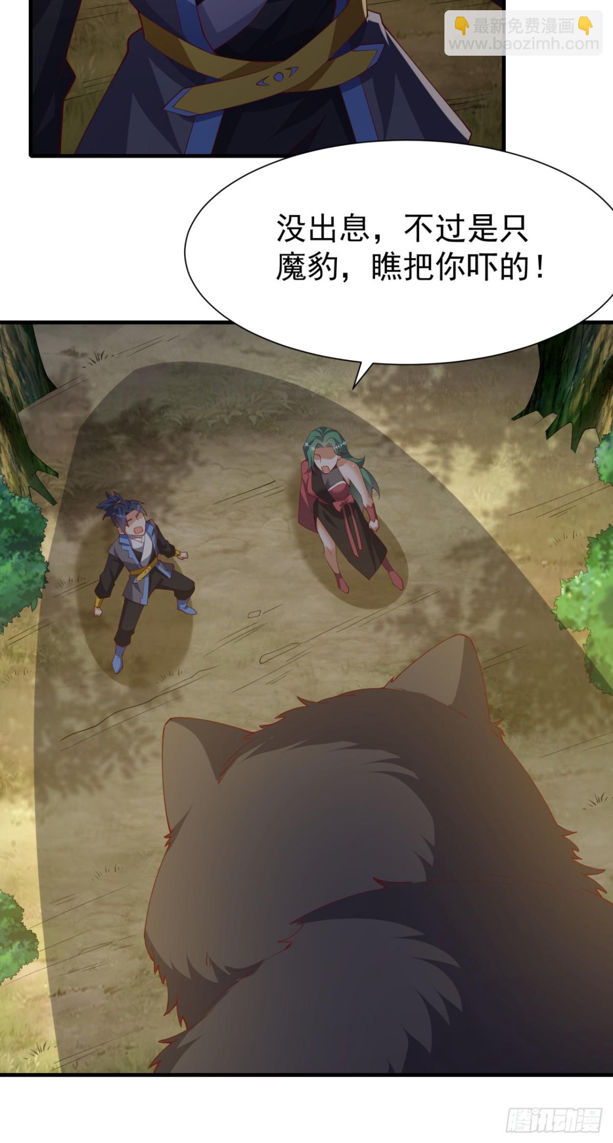 武逆 - 第536话 求你帮帮我爹爹 - 4