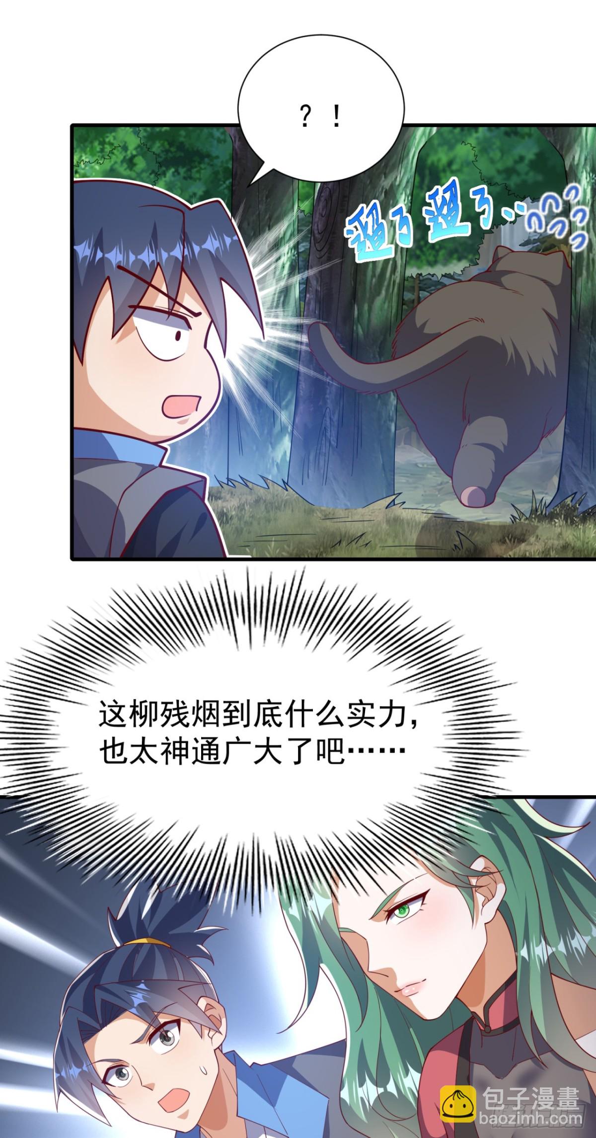 武逆 - 第536话 求你帮帮我爹爹 - 1