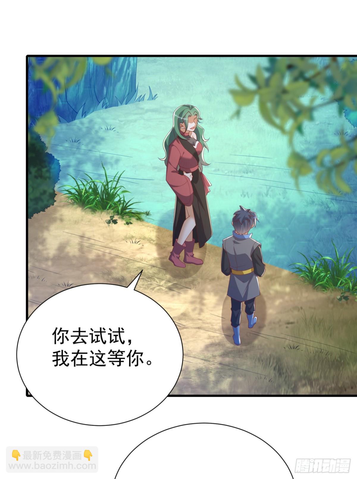 武逆 - 第536话 求你帮帮我爹爹 - 6