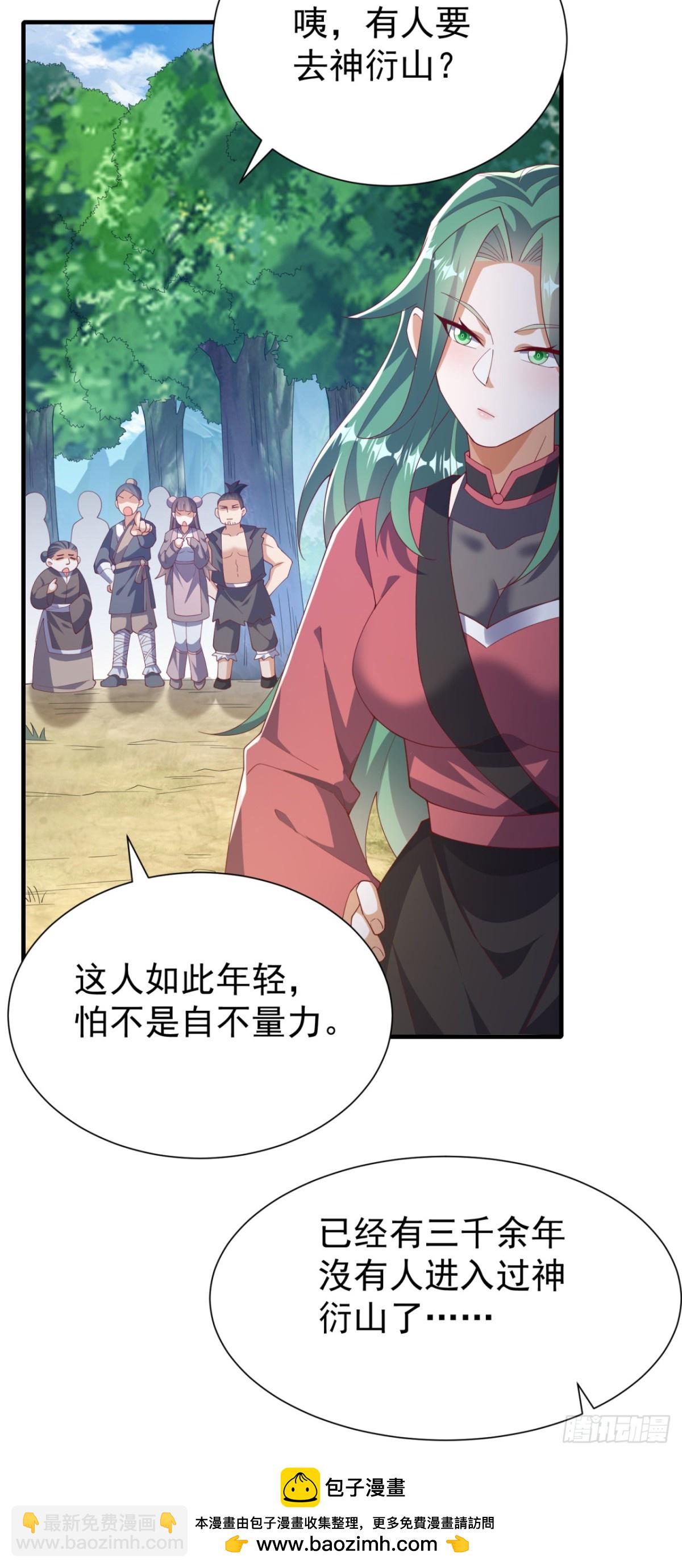武逆 - 第536话 求你帮帮我爹爹 - 1