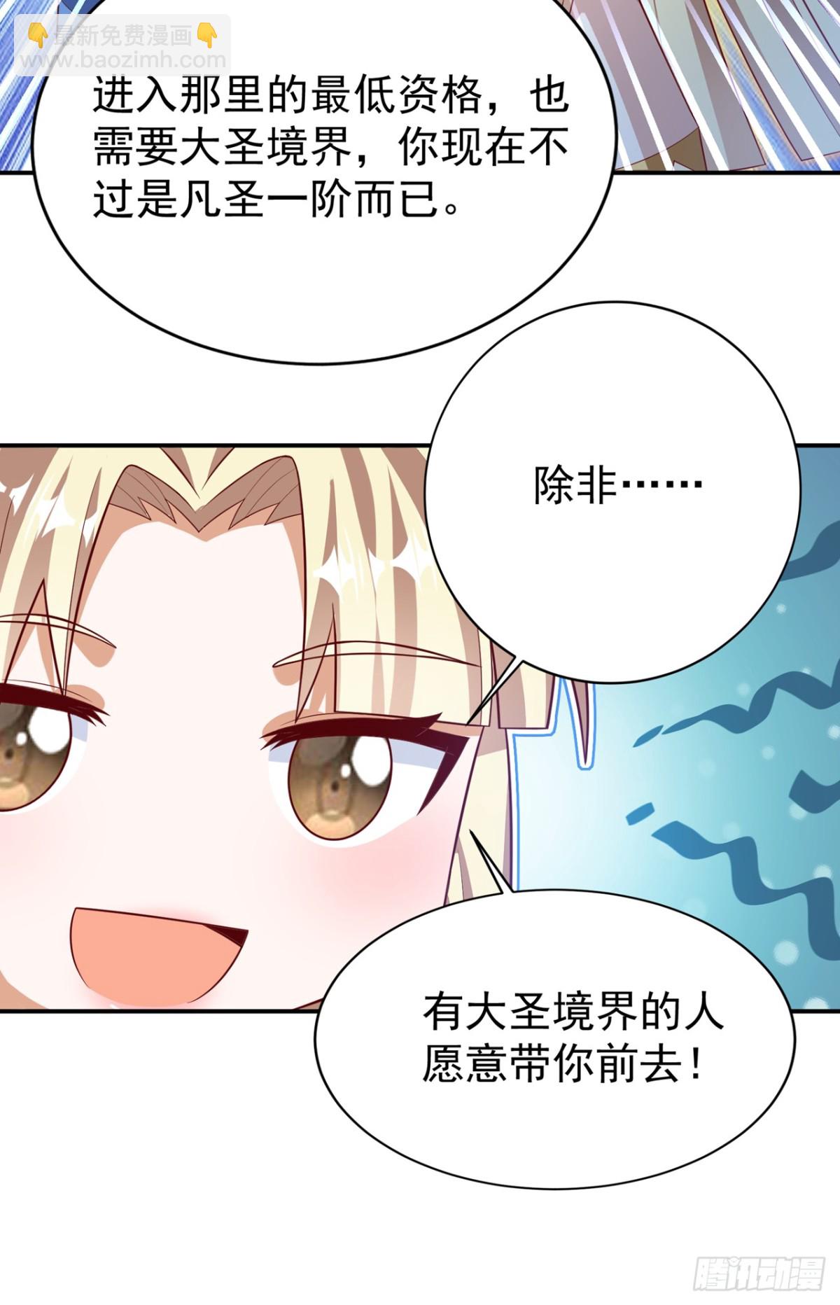 武逆 - 第536话 求你帮帮我爹爹 - 4