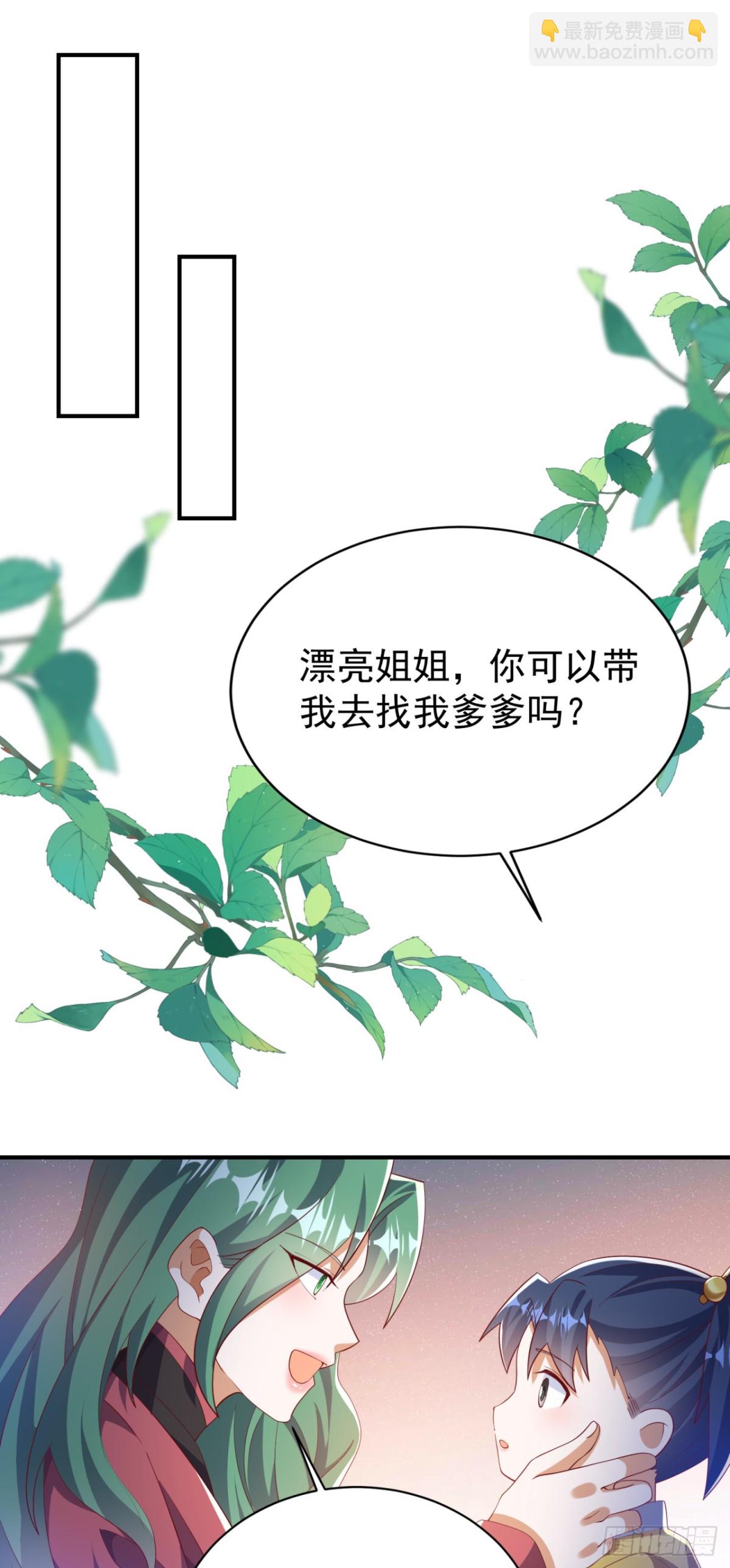 武逆 - 第536话 求你帮帮我爹爹 - 6