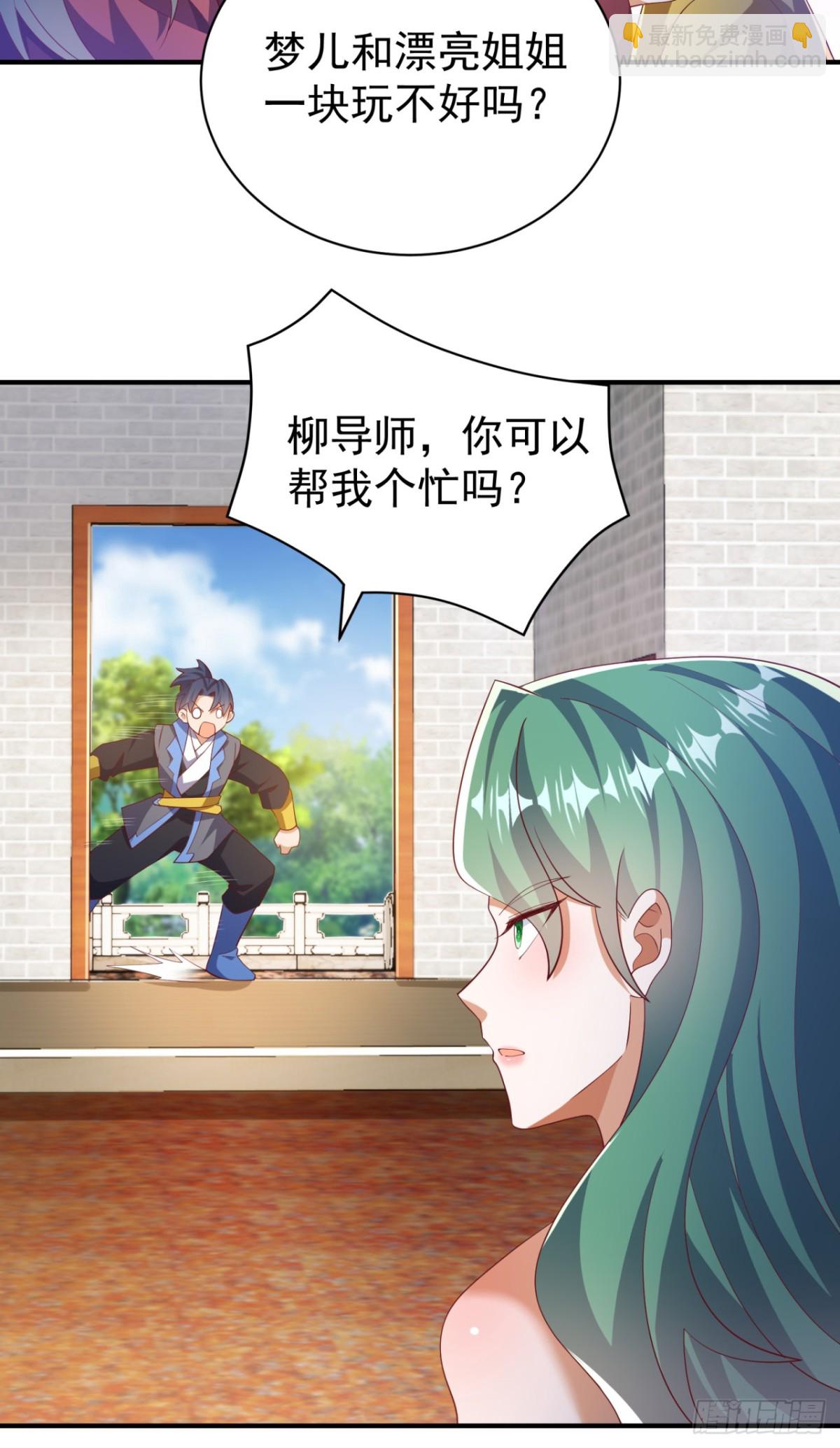 武逆 - 第536话 求你帮帮我爹爹 - 1