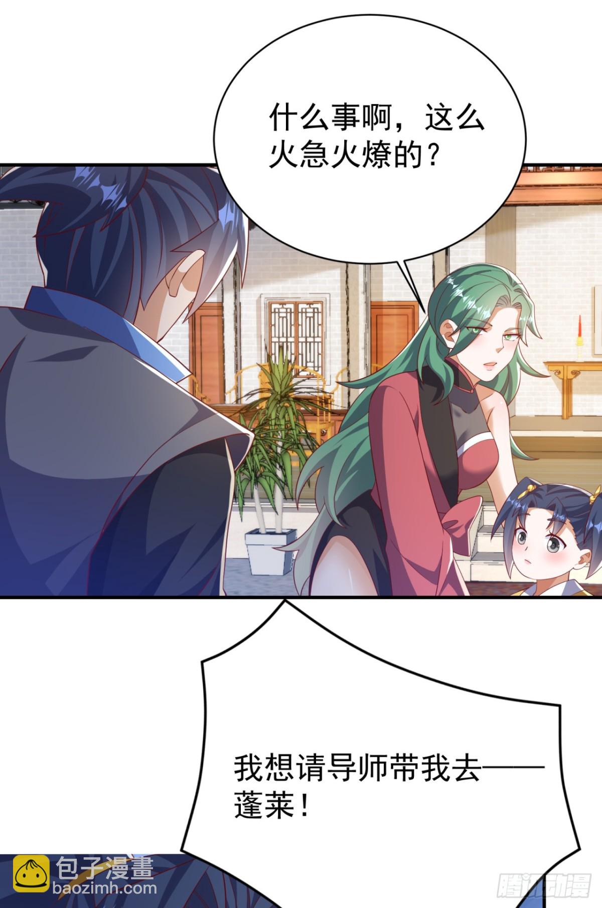 武逆 - 第536话 求你帮帮我爹爹 - 2