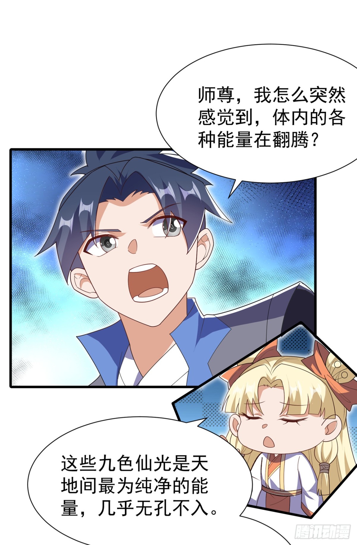 武逆 - 第538话 终于得到你了 - 1