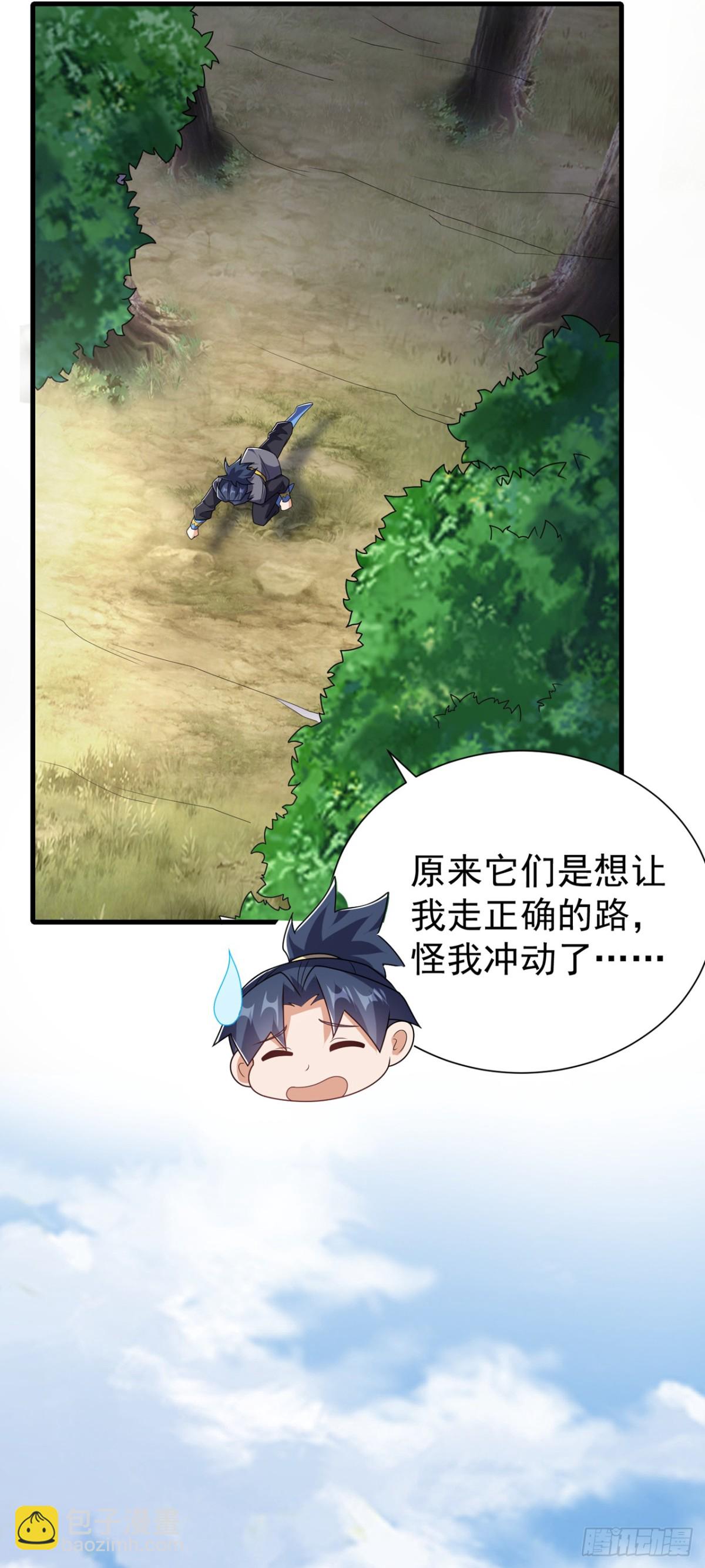武逆 - 第538话 终于得到你了 - 4