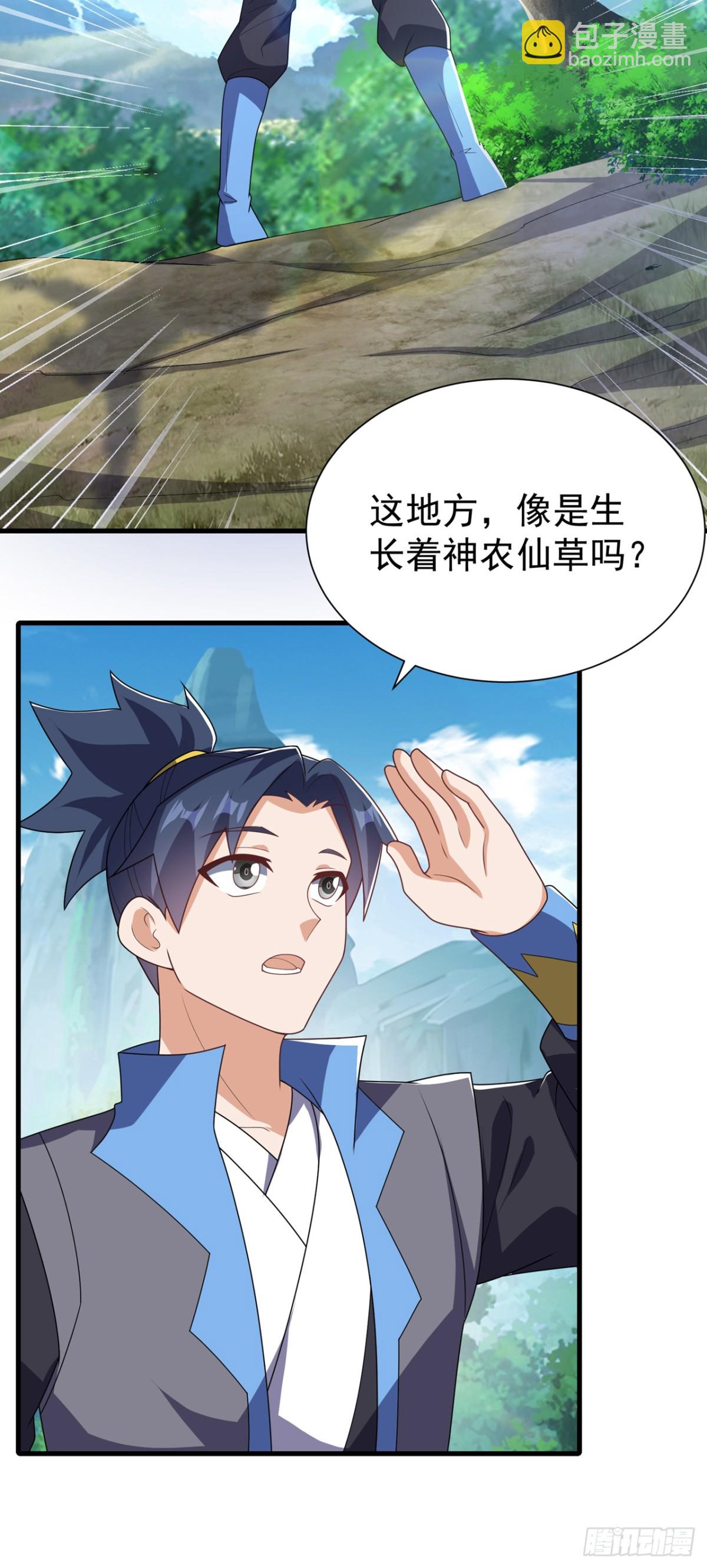 武逆 - 第538话 终于得到你了 - 2