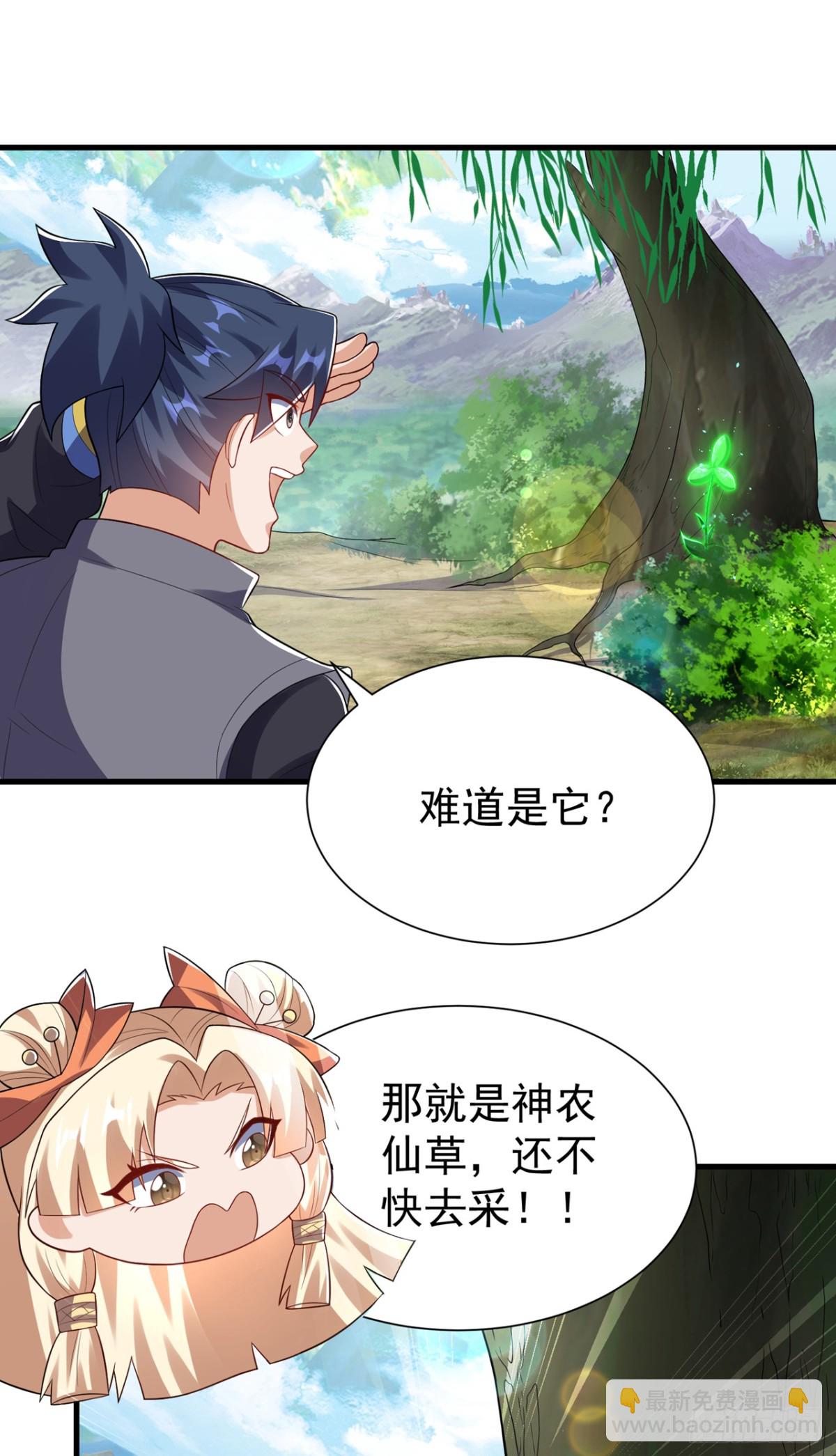 武逆 - 第538话 终于得到你了 - 3