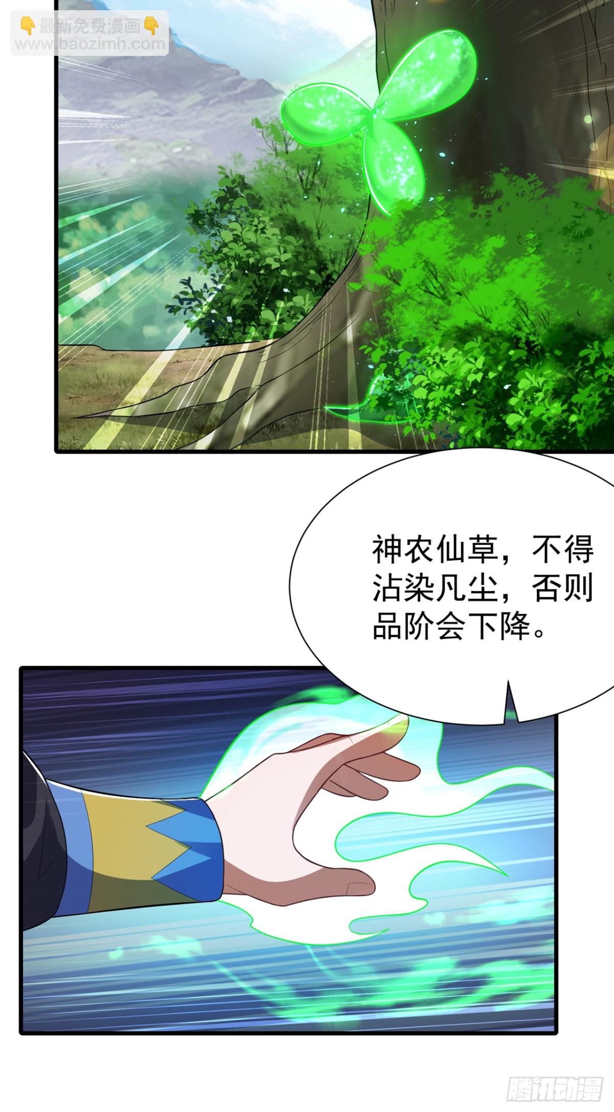 武逆 - 第538话 终于得到你了 - 4