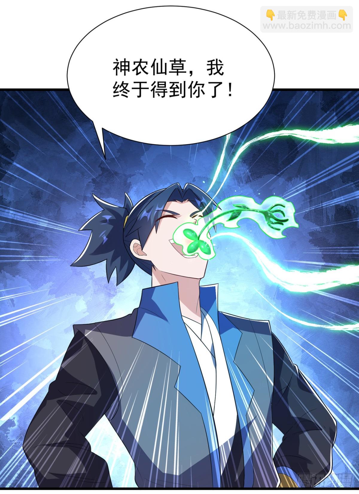 武逆 - 第538话 终于得到你了 - 6