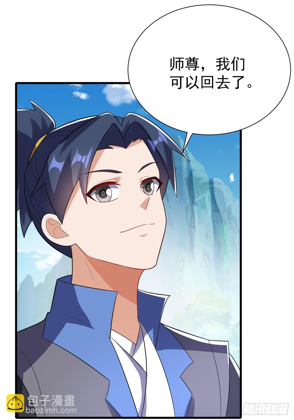武逆 - 第538话 终于得到你了 - 1