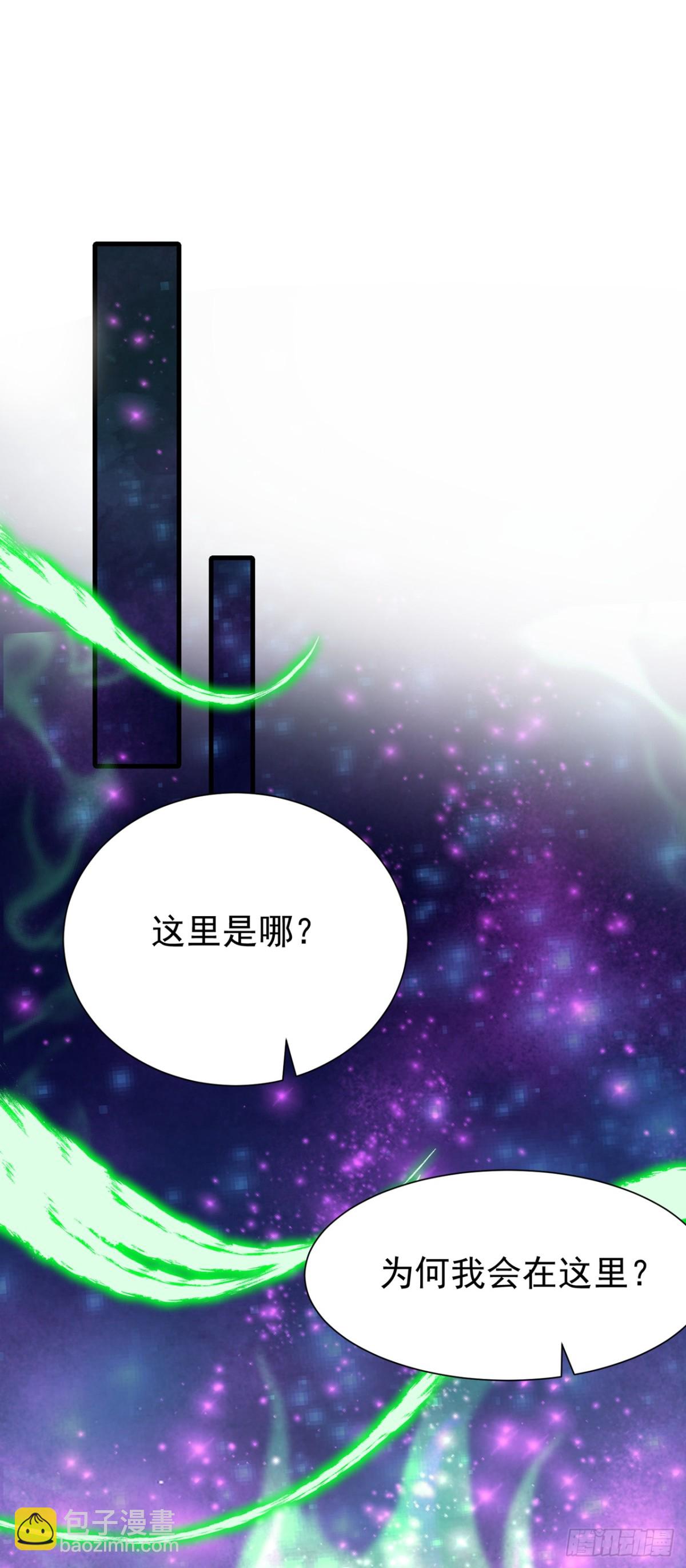 武逆 - 第538话 终于得到你了 - 5