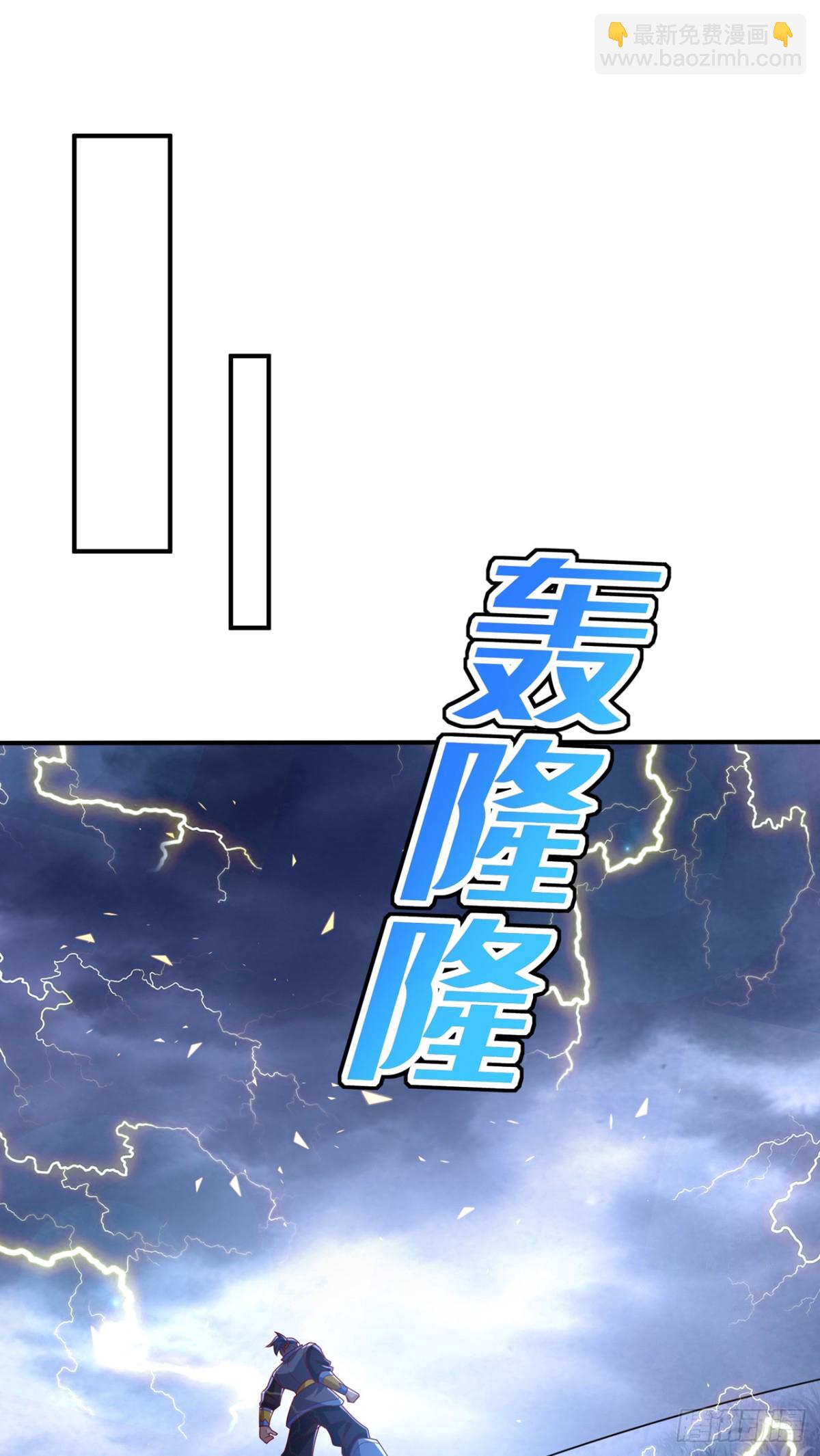 武逆 - 第538话 终于得到你了 - 3