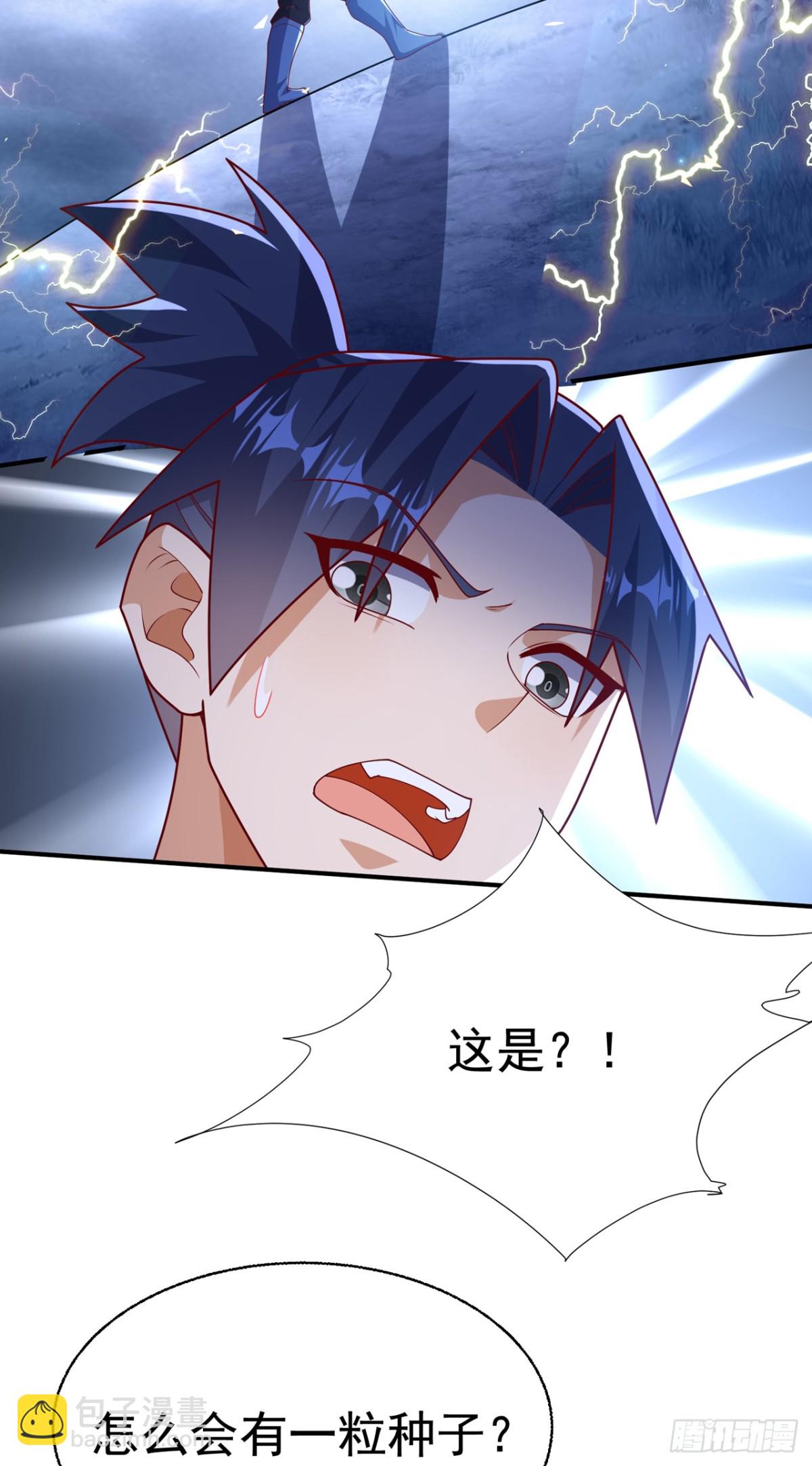 武逆 - 第538话 终于得到你了 - 4