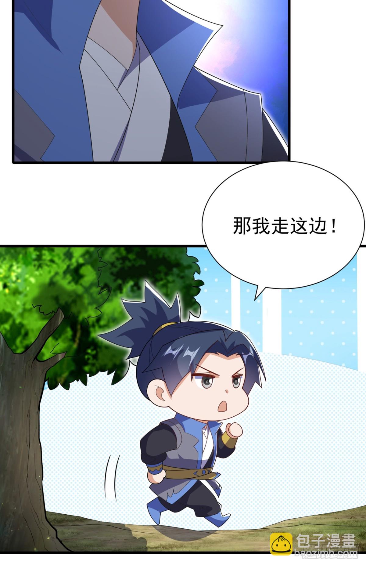 武逆 - 第538话 终于得到你了 - 6