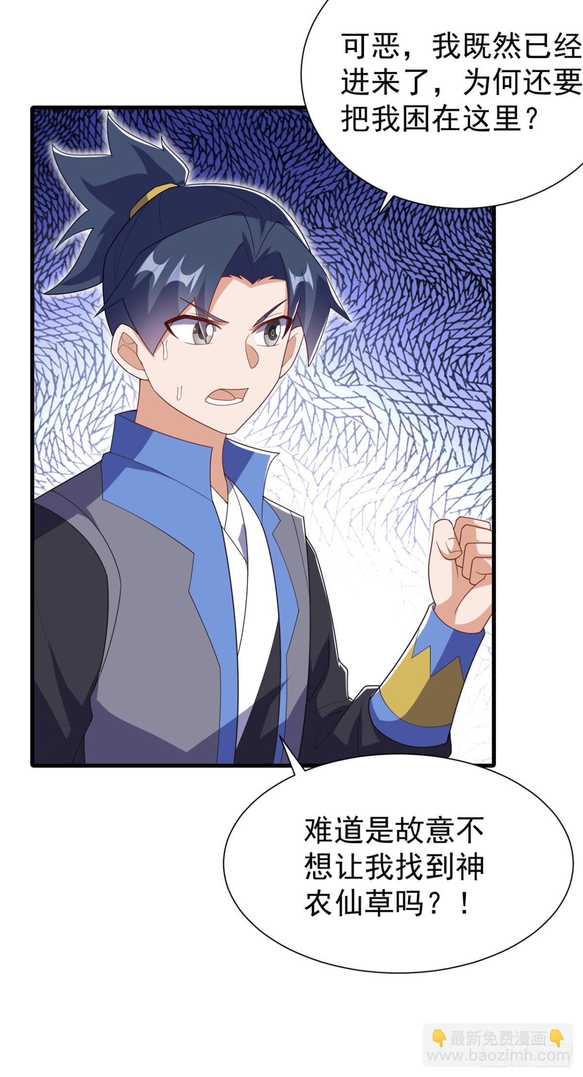 武逆 - 第538话 终于得到你了 - 2