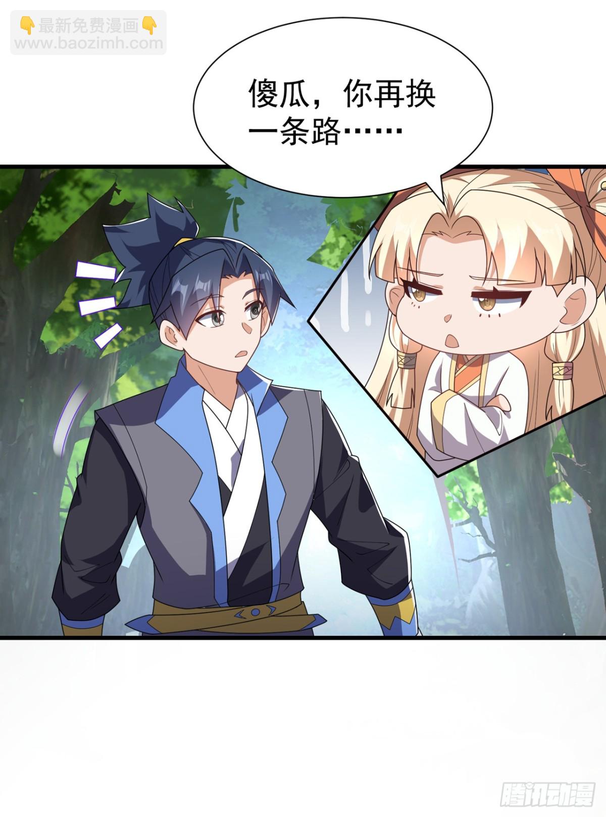 武逆 - 第538话 终于得到你了 - 3