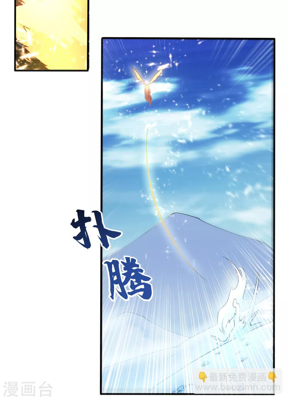 武逆 - 第54话 在冰原找烈性药？ - 2