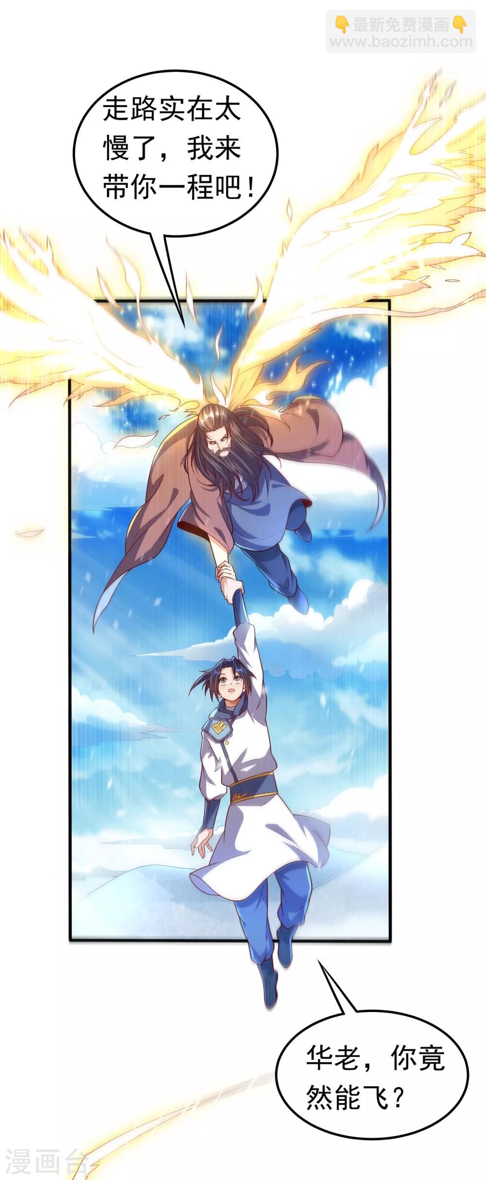 武逆 - 第54话 在冰原找烈性药？ - 3
