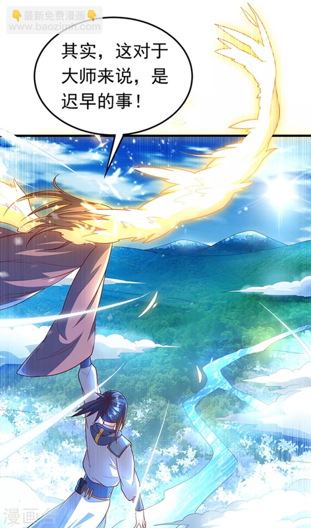 武逆 - 第54话 在冰原找烈性药？ - 5