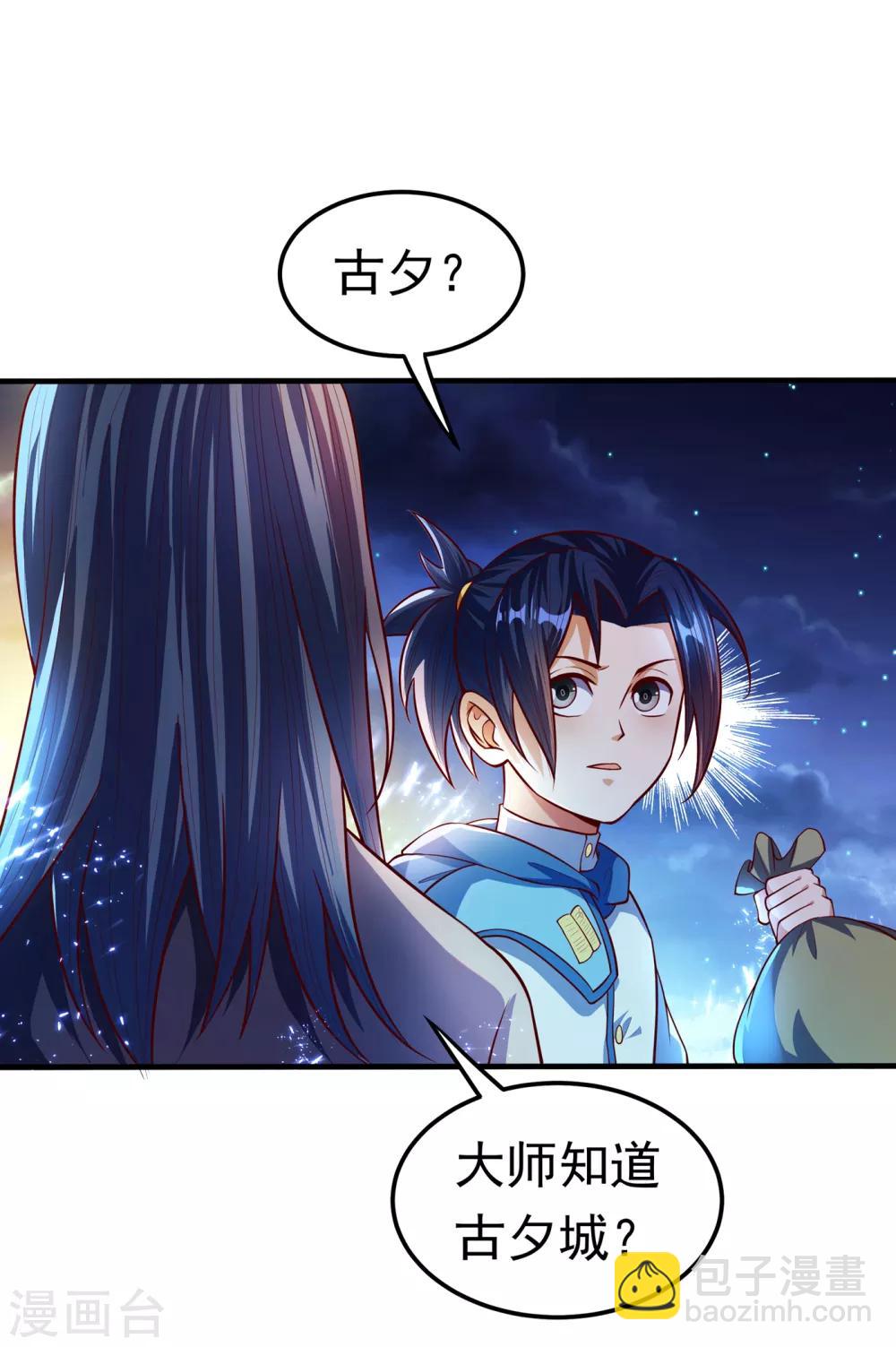 武逆 - 第54话 在冰原找烈性药？ - 5