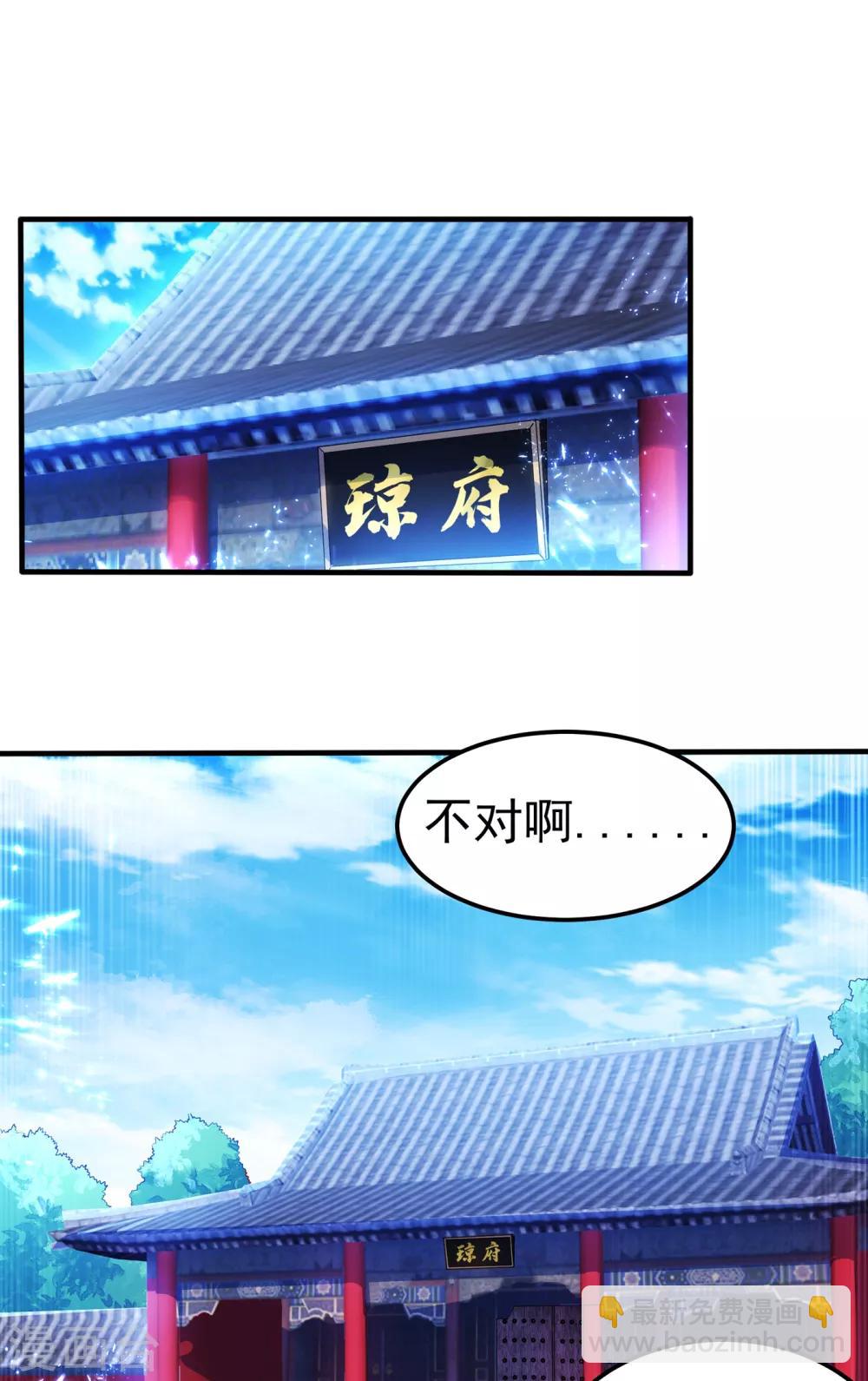 武逆 - 第54话 在冰原找烈性药？ - 5